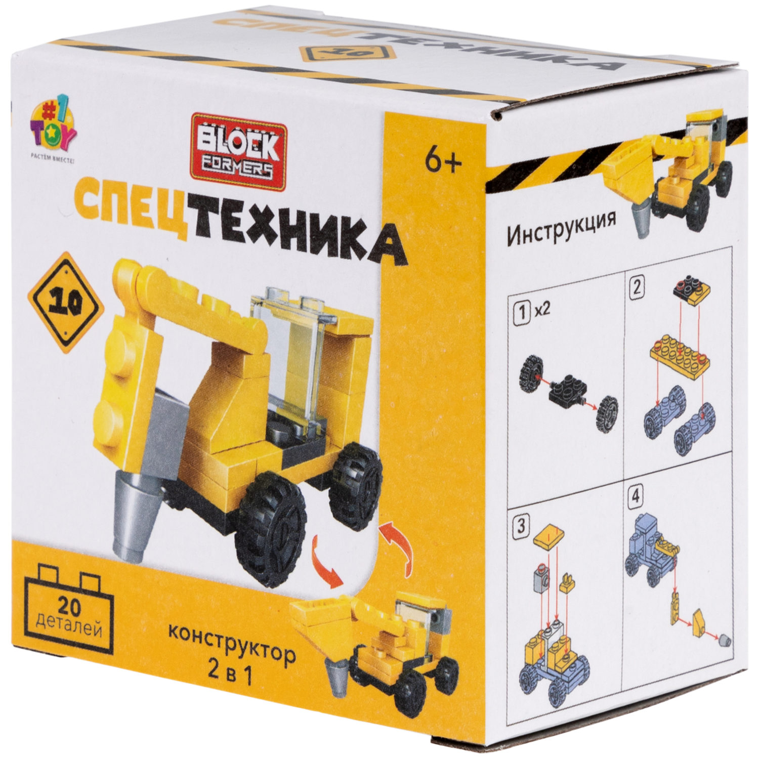 1Toy Blockformers "Спецтехника" 2 в 1, в ассортименте 10 видов