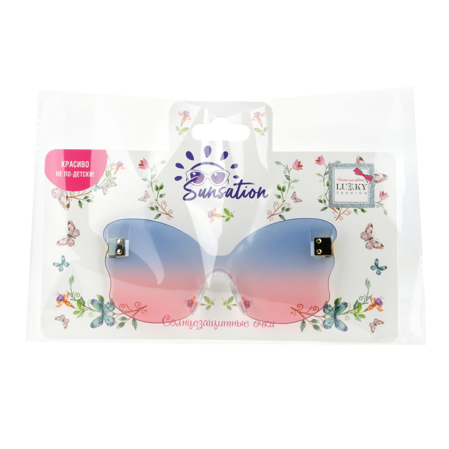 Солнцезащитные очки Lukky Fashion "Бабочка", без оправы