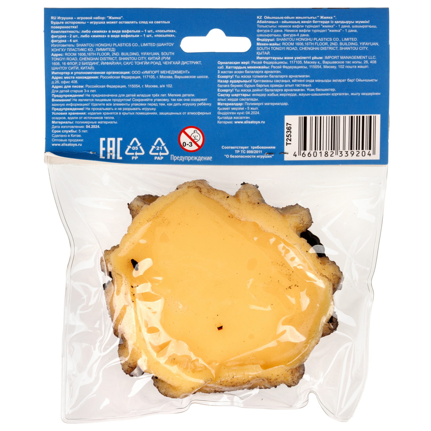 Игрушка-антистресс 1TOY Крутой замес «Пикник», «Венская шоколадная вафля», в ассортименте