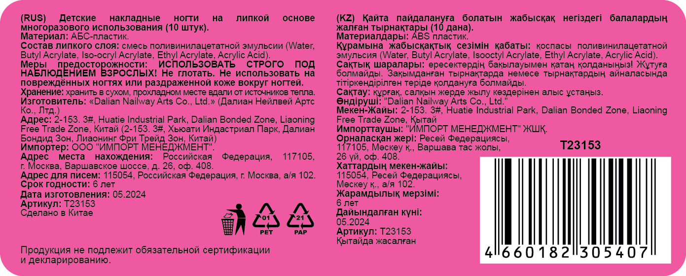 Lukky Нэйл-Арт наб. #24 Love Geometry 10 наклад.ногтей на клеевой основе,10-16 лет,кор.
