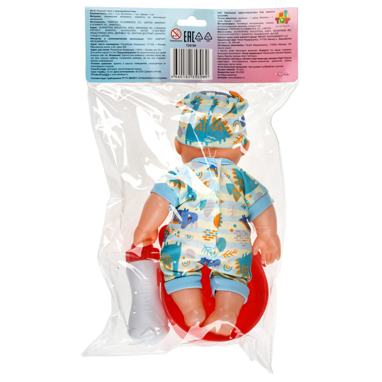 Пупс 1TOY с аксессуарами