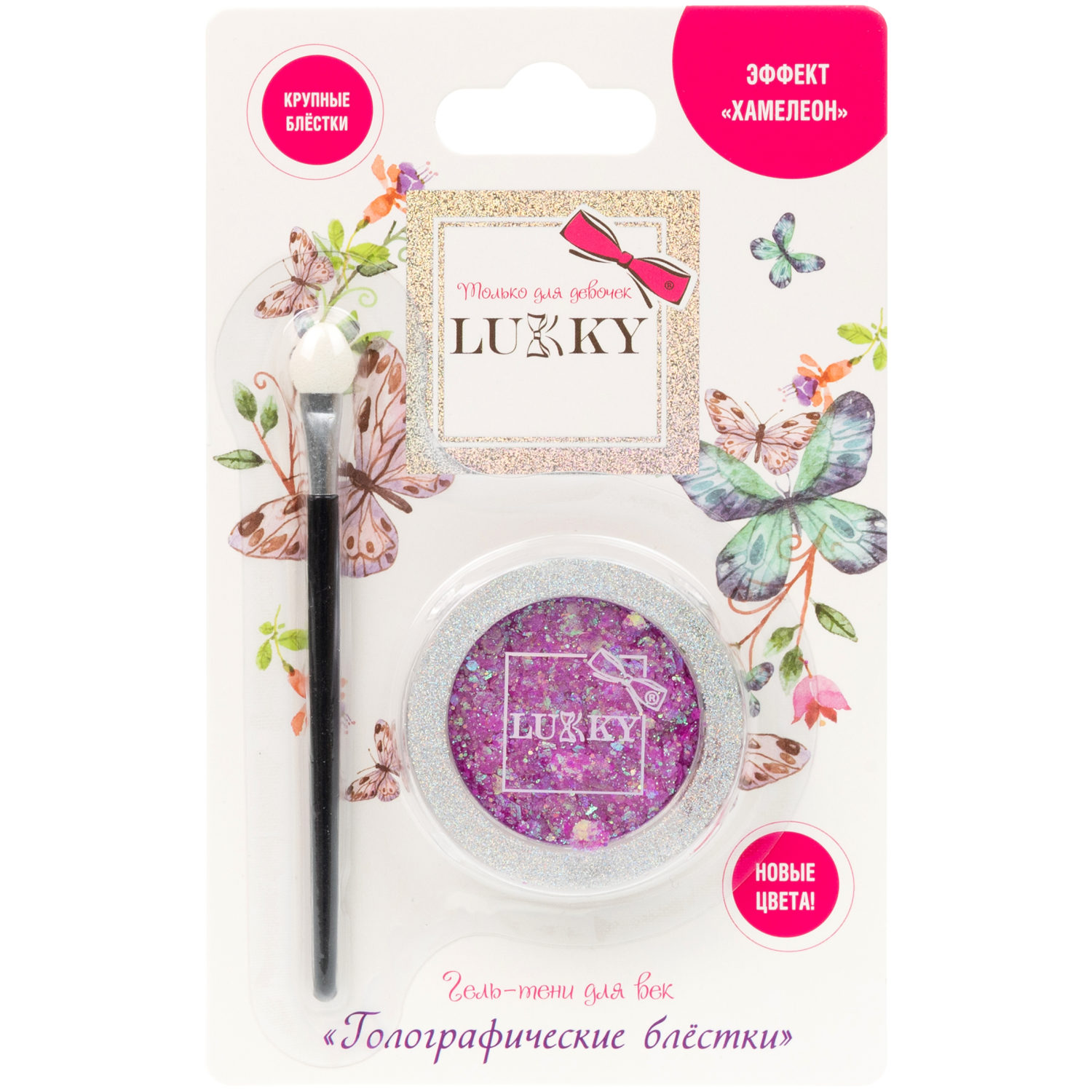 Lukky гель-тени д.век с блёстками и голограф.звёздочками,цвет розовый, с аппликатором,1,7 г,блистер