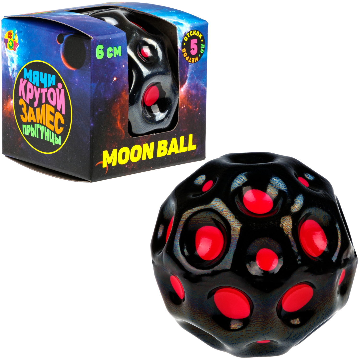 Мяч 1TOY Крутой замес Moon Ball черный, 6 см, розово-черный