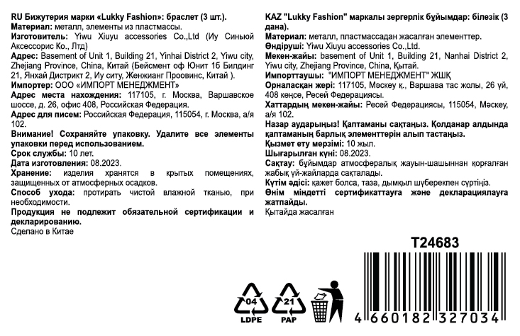 Набор 3 браслетов-цепочек Lukky Fashion, микс, серебряного цвета, со стразами