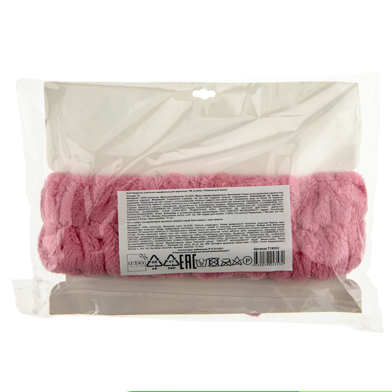 Lukky Fashion косметическая повязка для волос OMG, 1шт