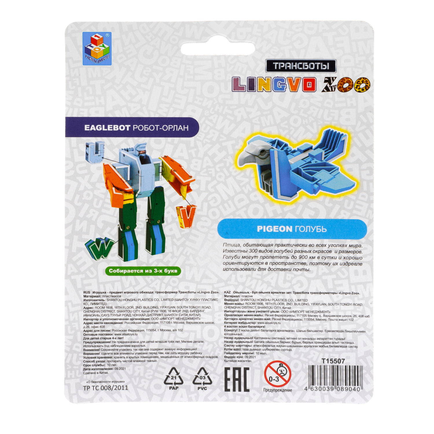 Трансформеры 1TOY, трансботы Lingvo Zoo, роботы, английские буквы от A до Z