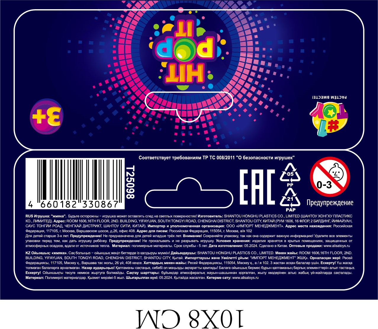 1TOY Жмяка Hit Pop It "Животные" 11х9х5 см, 5 видов на присосках в ассортименте