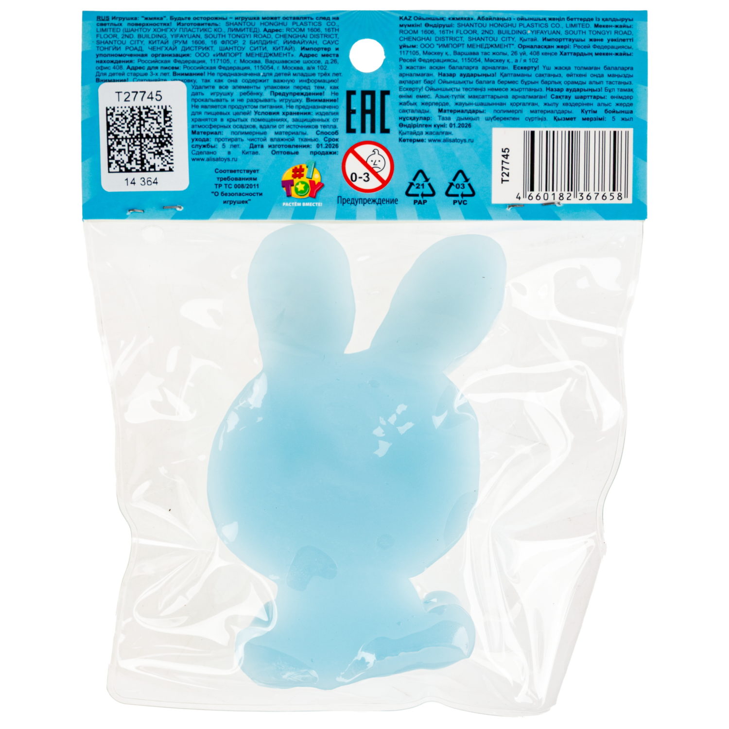 Антистресс-игрушка 1TOY Крутой замес Малыши в костюмчиках, 4 вида в ассортименте