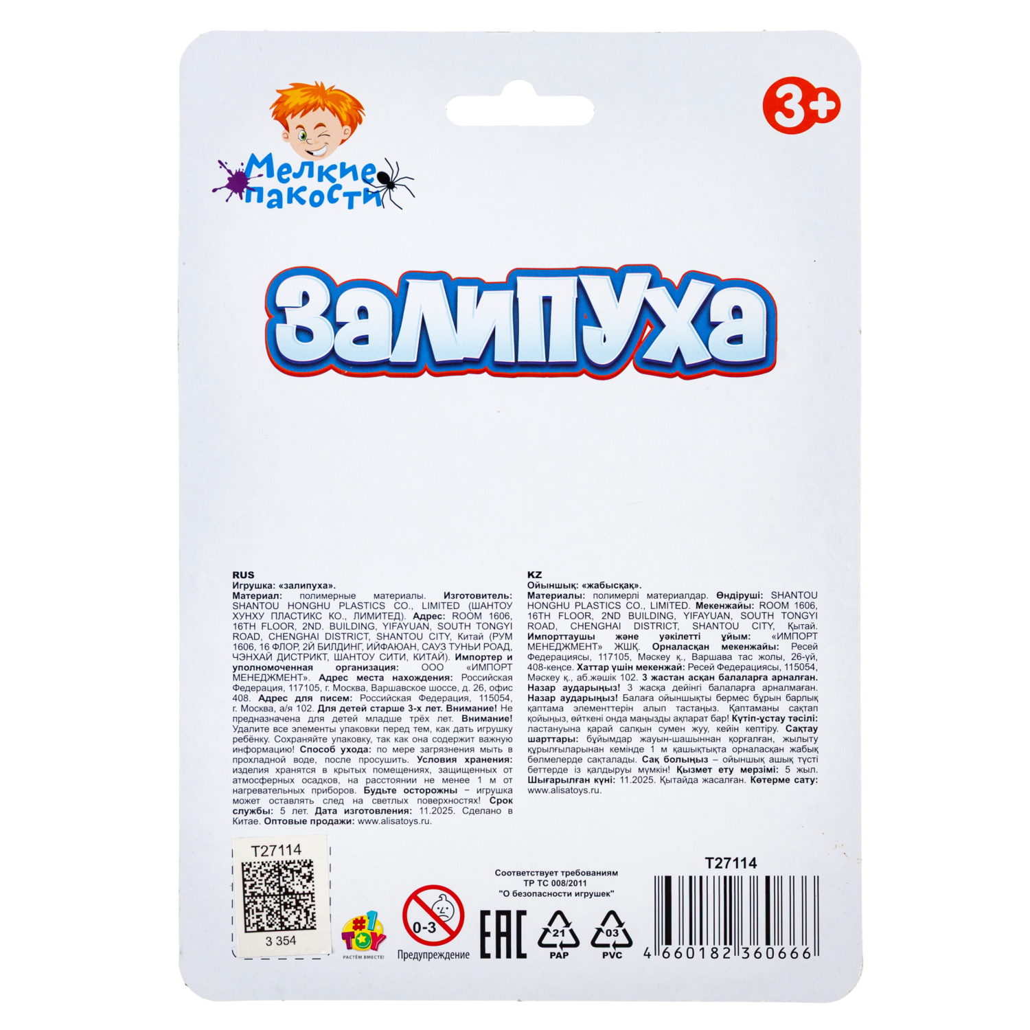 Игрушка-антистресс 1TOY Крутой замес Залипуха Осьминог