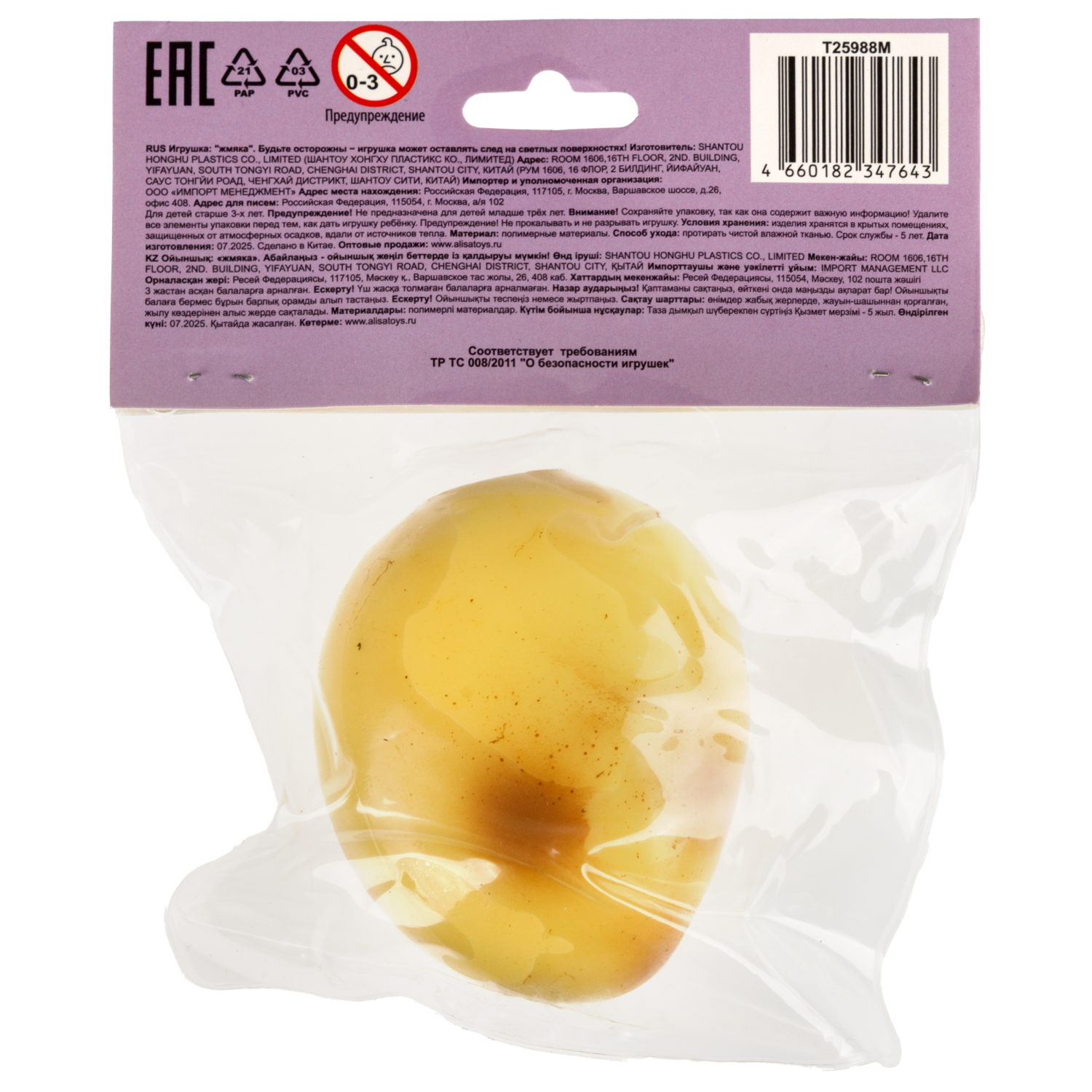 Антистресс-игрушка 1TOY Крутой замес Залиплющ Картофан и Томателло, в ассортименте, 6 см