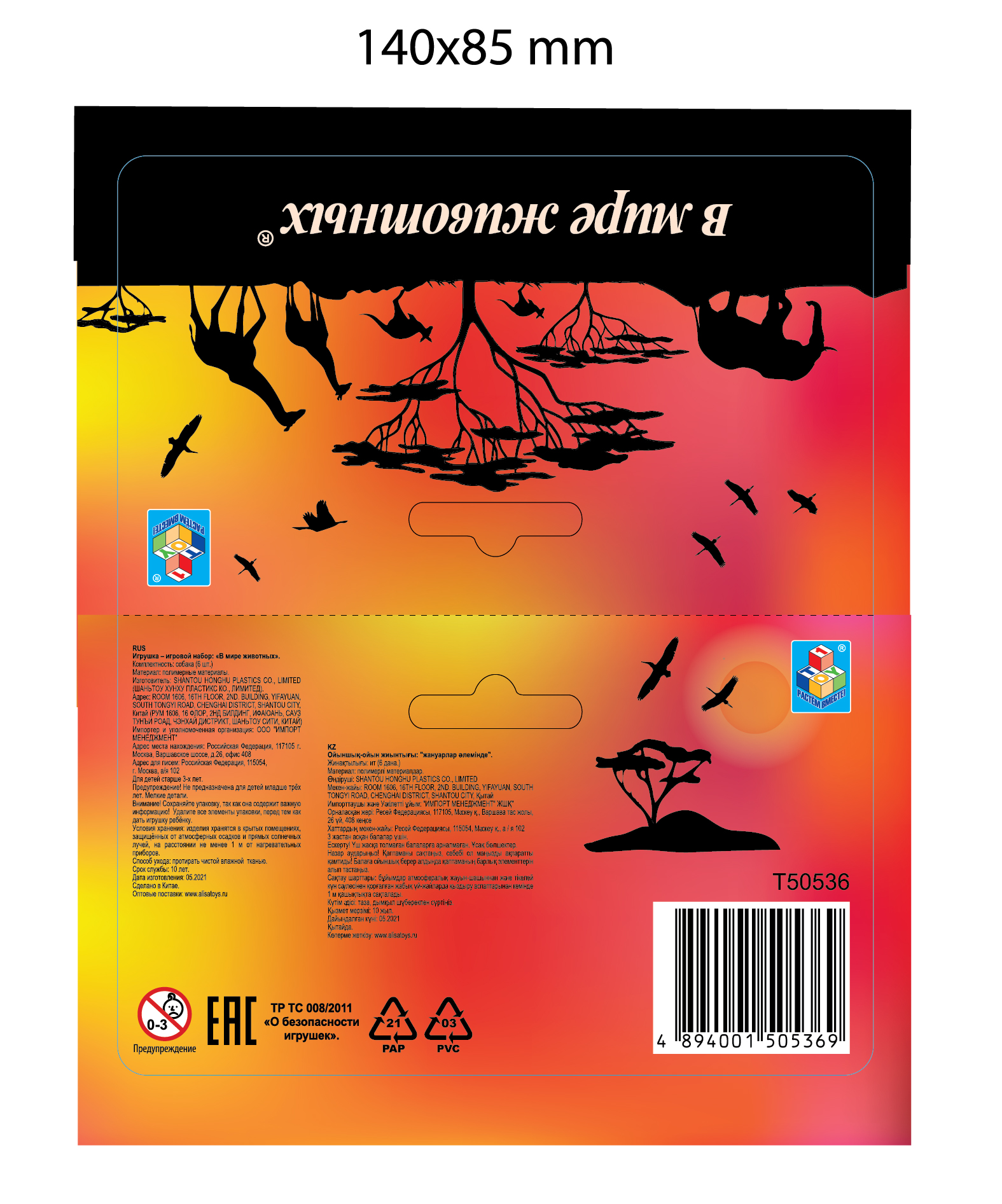 Фигурки домашних животных 1TOY "В мире животных", игровой набор, собачки, 6 шт., 10 см