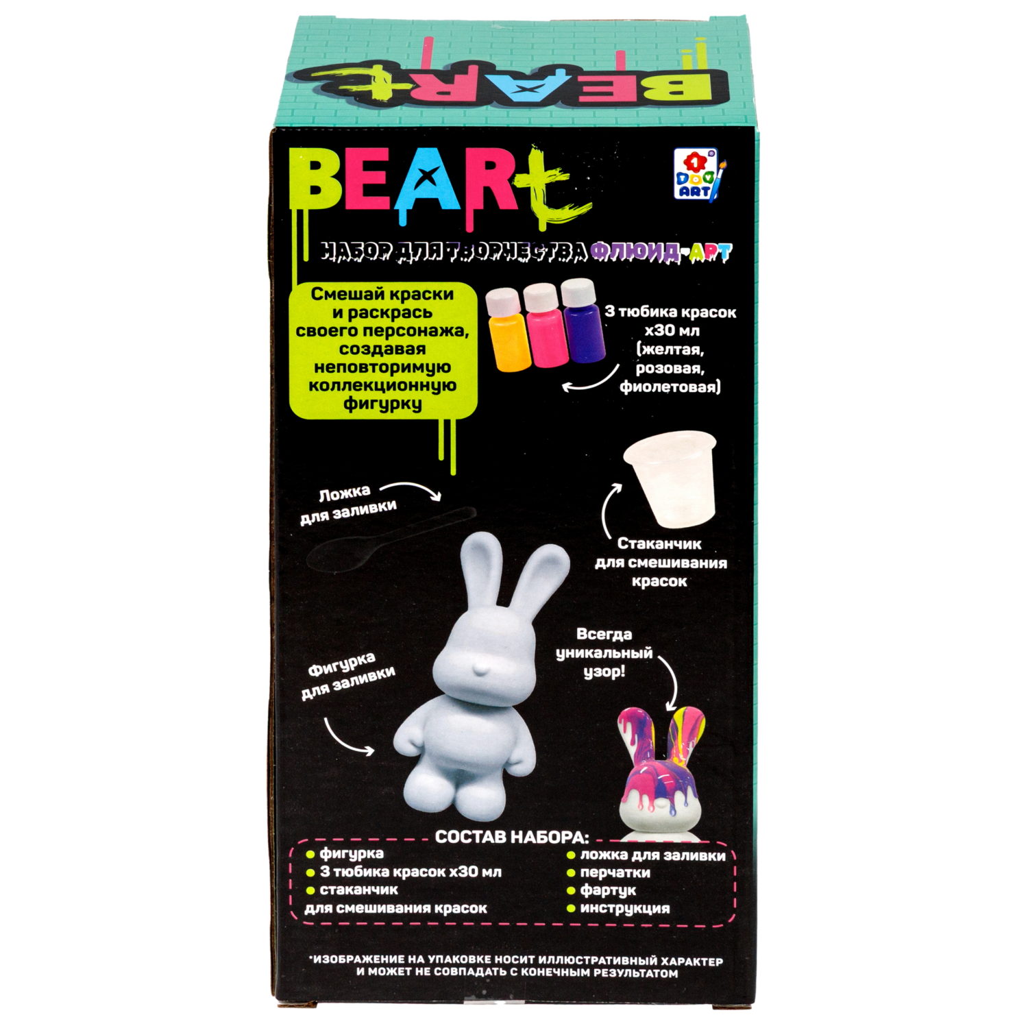 Большой Зайка Флюид Арт 1TOY ART BEARt, 23 см, краски:желтая, розовая, фиолетовая