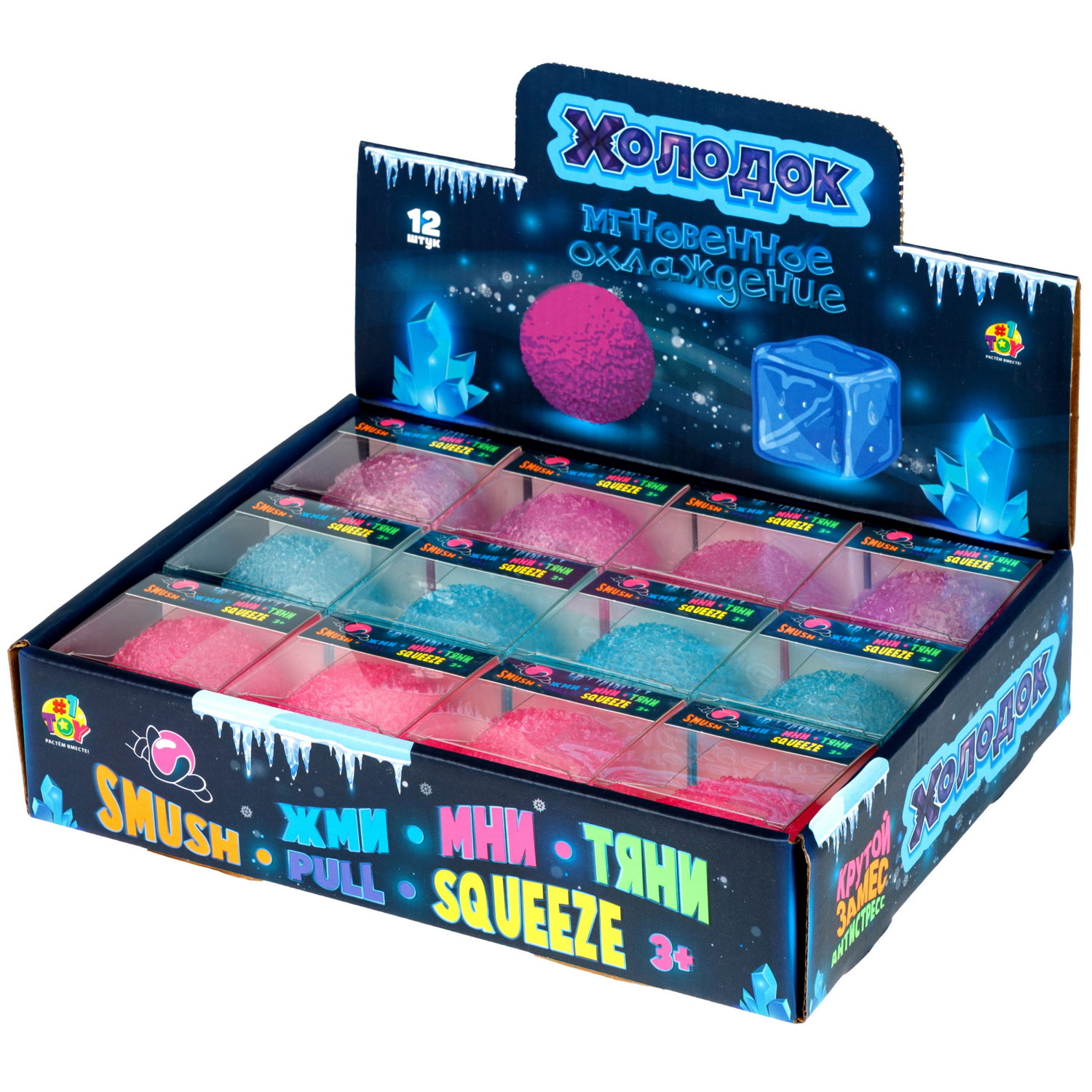 Антистресс-игрушка с эффектом охлаждения 1TOY Крутой замес Холодок шар, 6 см