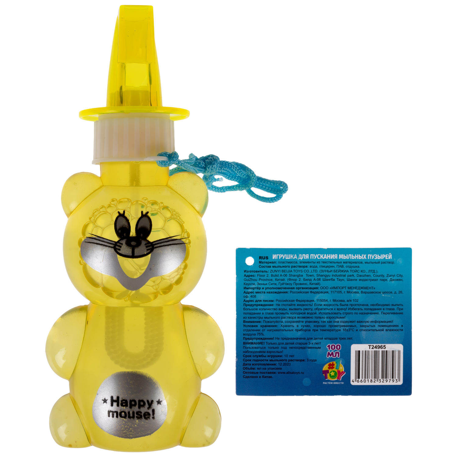 Мыльные пузыри Мы-шарики! 1TOY в виде животных, со свистком, 100 мл