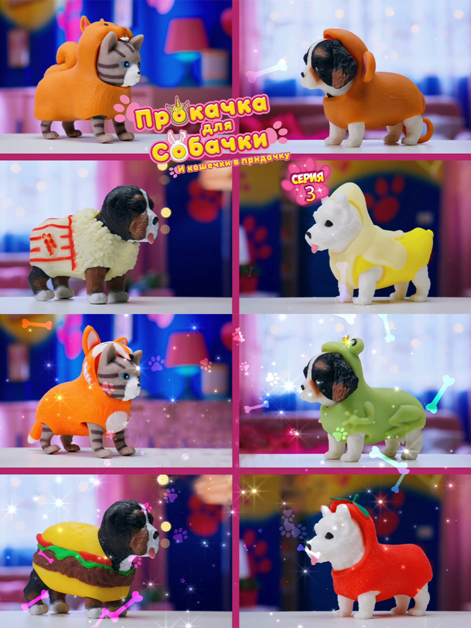 Антистресс игрушка 1TOY Прокачка для собачки серия 3, тянущаяся собачка в костюмчике, тянучка Кавалер-спаниель - банан