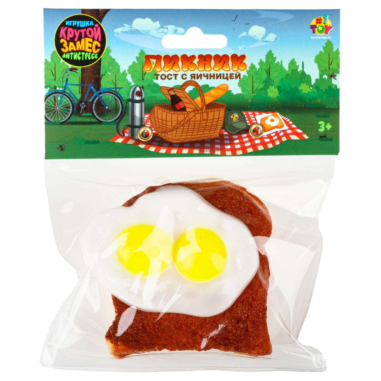 1toy Крутой замес Пикник тост с яичницой, в пак 13*13см, 8 шт в дб
