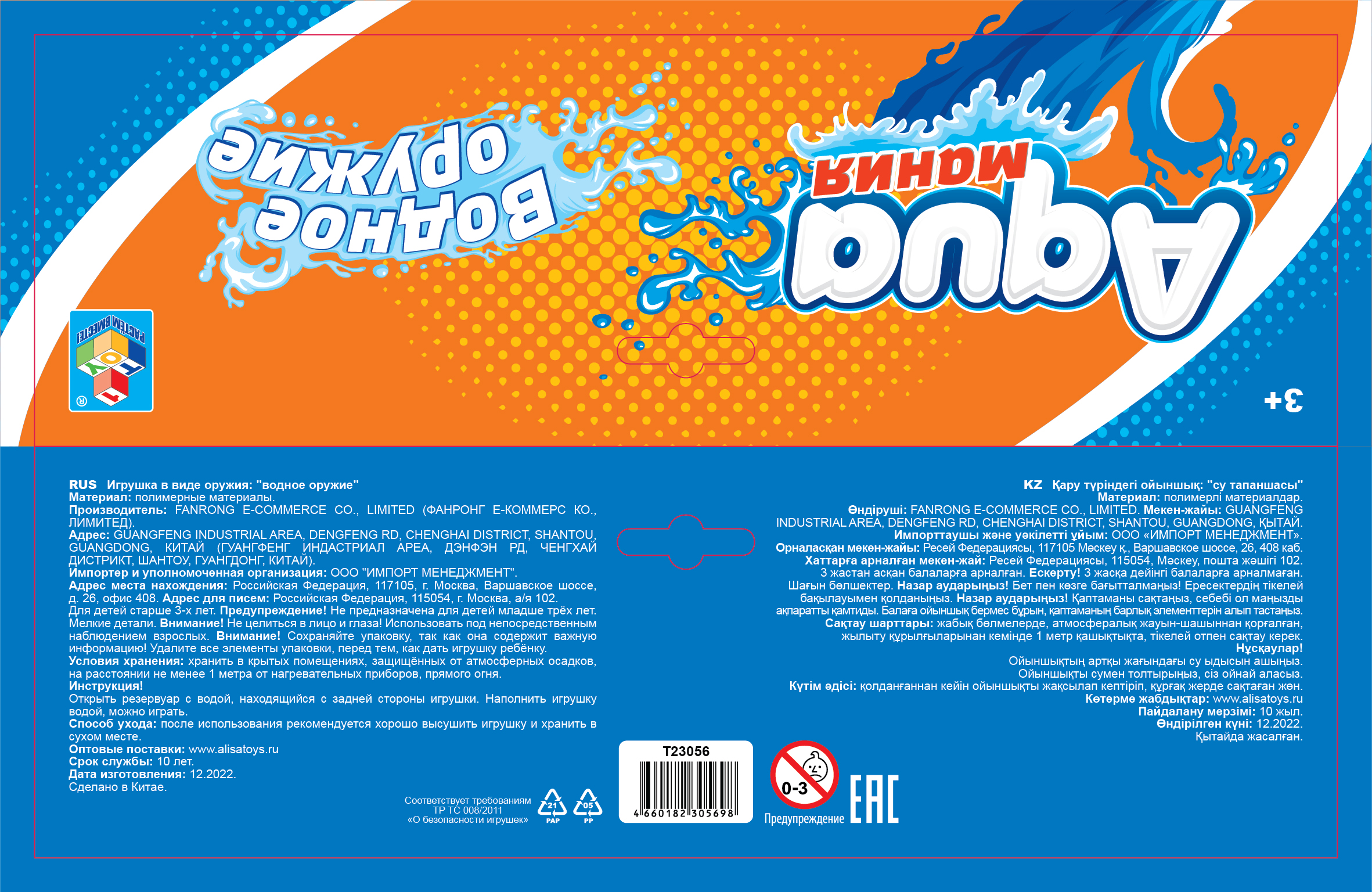 Водный пистолет 1TOY Аквамания, в ассортименте 