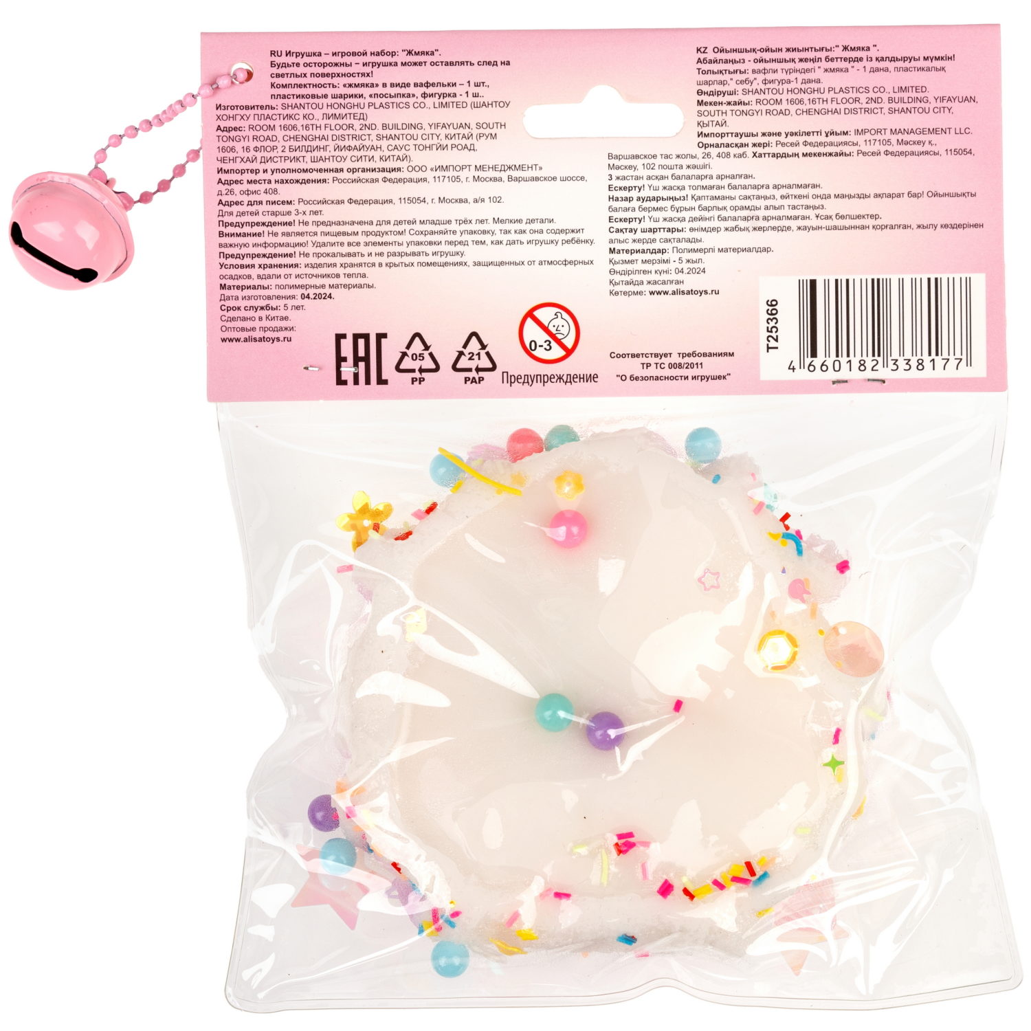 Игрушка-антистресс 1TOY Крутой замес «Няшка-вкусняшка», «Венская вафля», с колокольчиком, фиолетовая