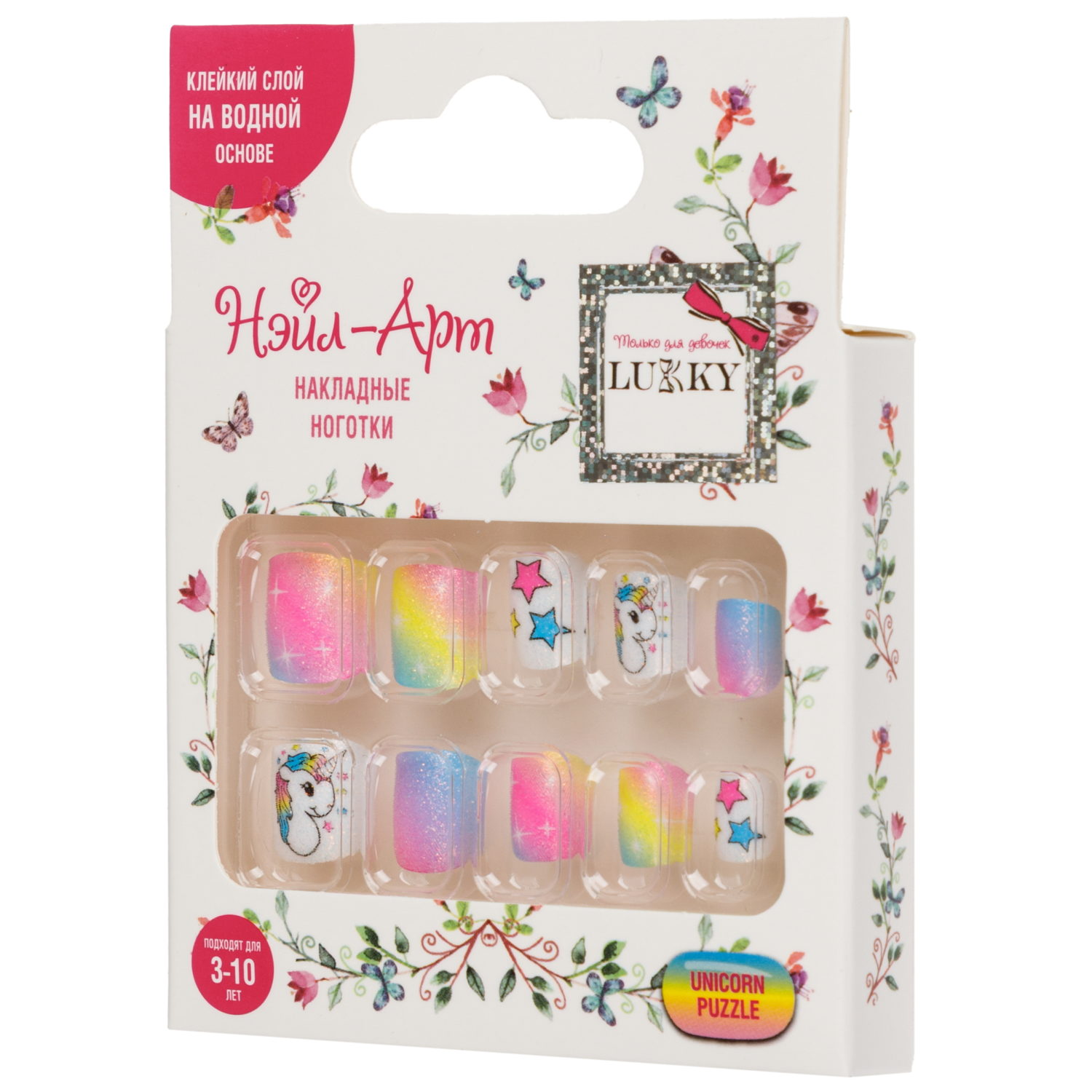 Детские накладные ногти Lukky Нэйл-Арт Unicorn Puzzle на липкой основе, 3-10 лет