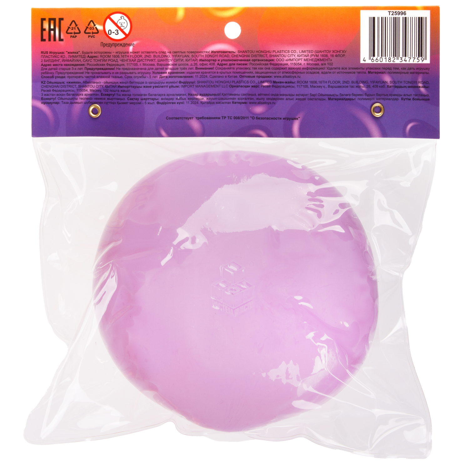 Игрушка-антистресс 1TOY Крутой замес Залиплющ, Плюшар, меняет цвет, 10 см, сиреневый