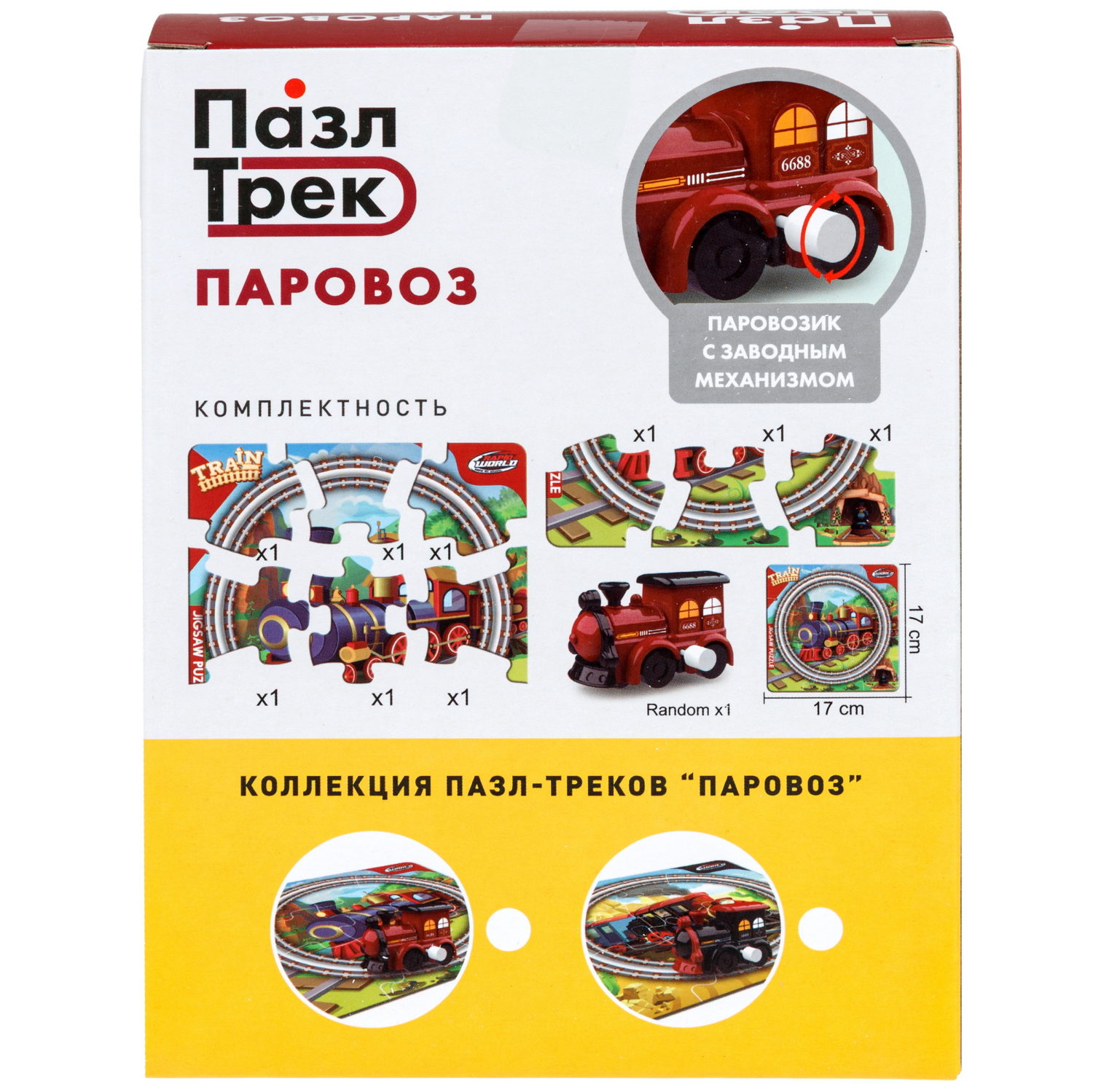 1toy игровой набор пазл-трек "Паровоз" с поездом, 2 вида, 10 деталей