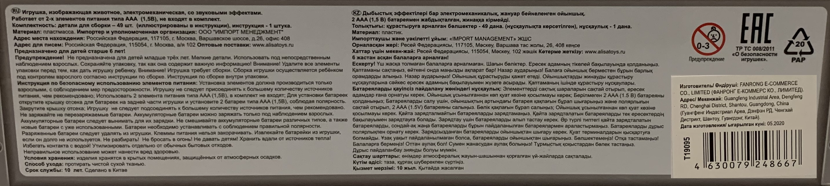 Интерактивная игрушка - конструктор 1TOY RoboLife динозавр Робо- стегозавр, зеленый, 49 деталей, звуковые и эффекты движения