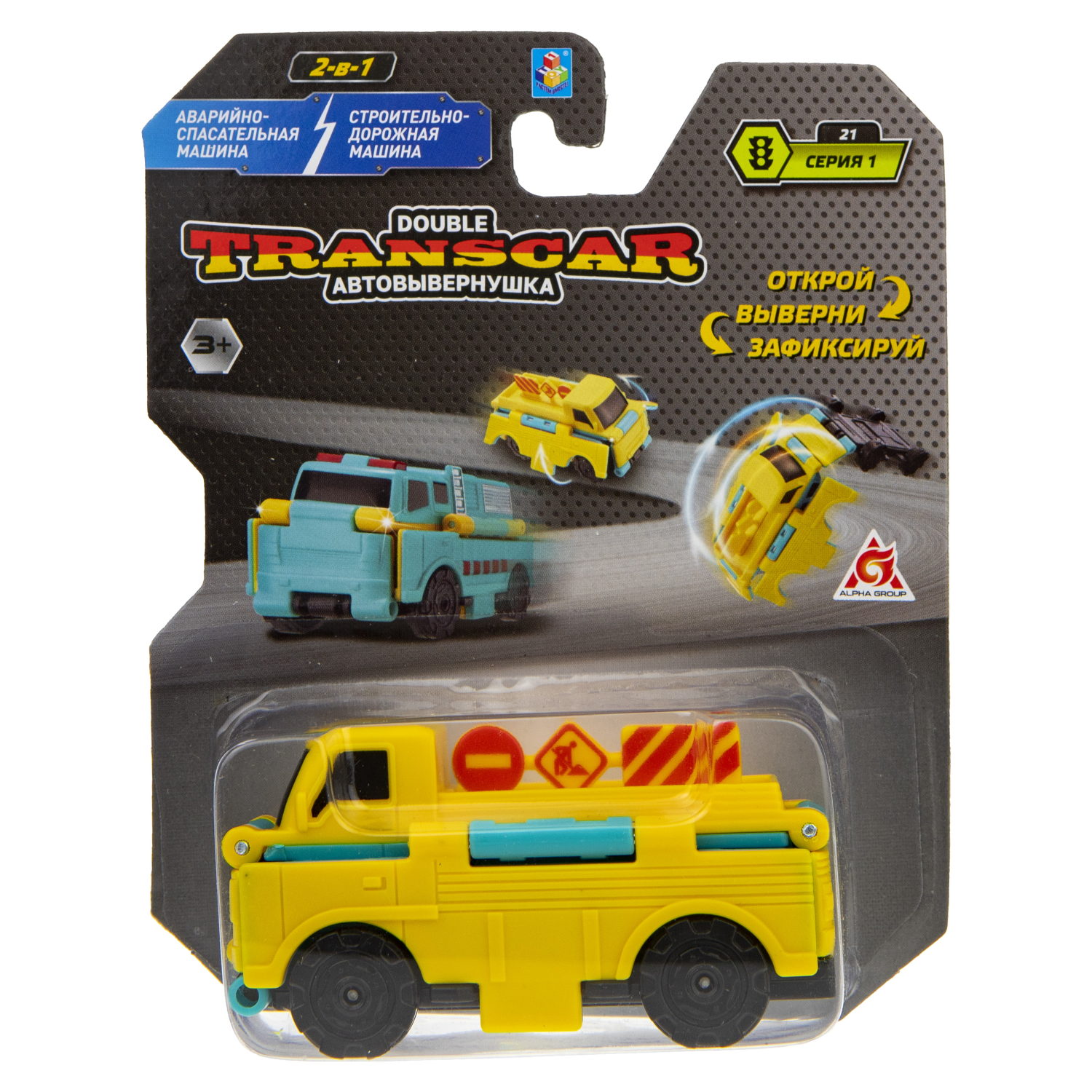 Машинка игрушка для мальчика 2в1 Transcar Double 1toy: автоспасатель – дорожные работы
