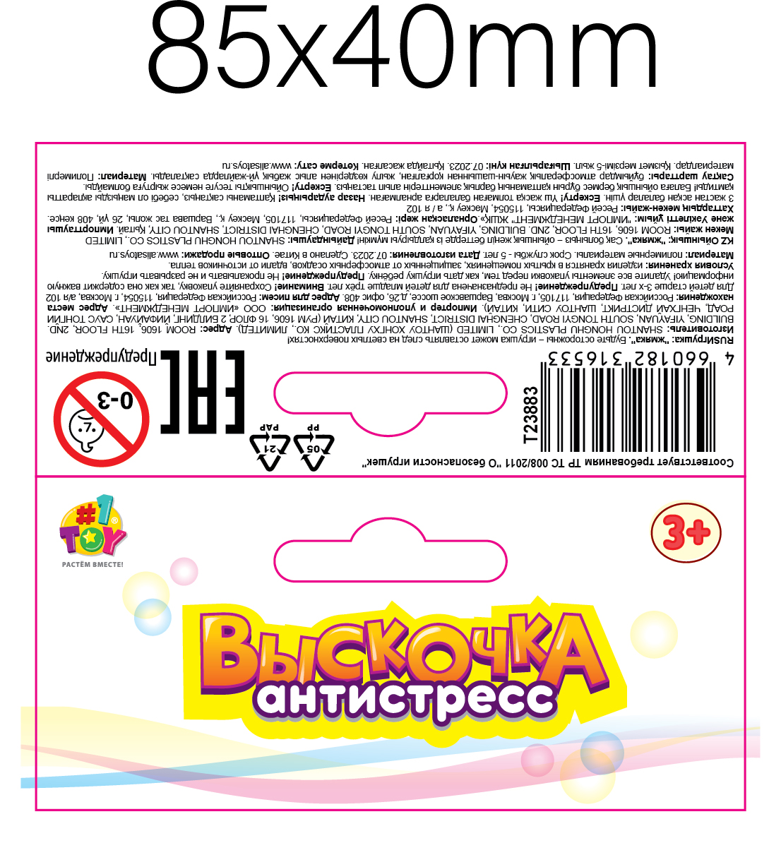1TOY Жмяка "Выскочка. Черепаха" 9х6,5х6,5 см, 4 цвета в ассортименте