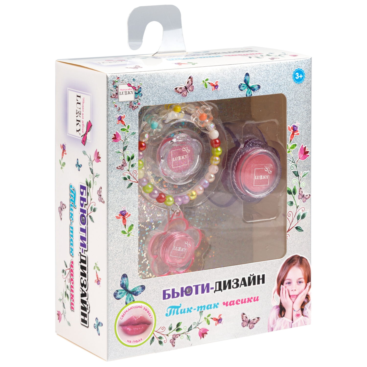 Набор детской декоративной косметики Lukky Бьюти Дизайн Тик-так часики