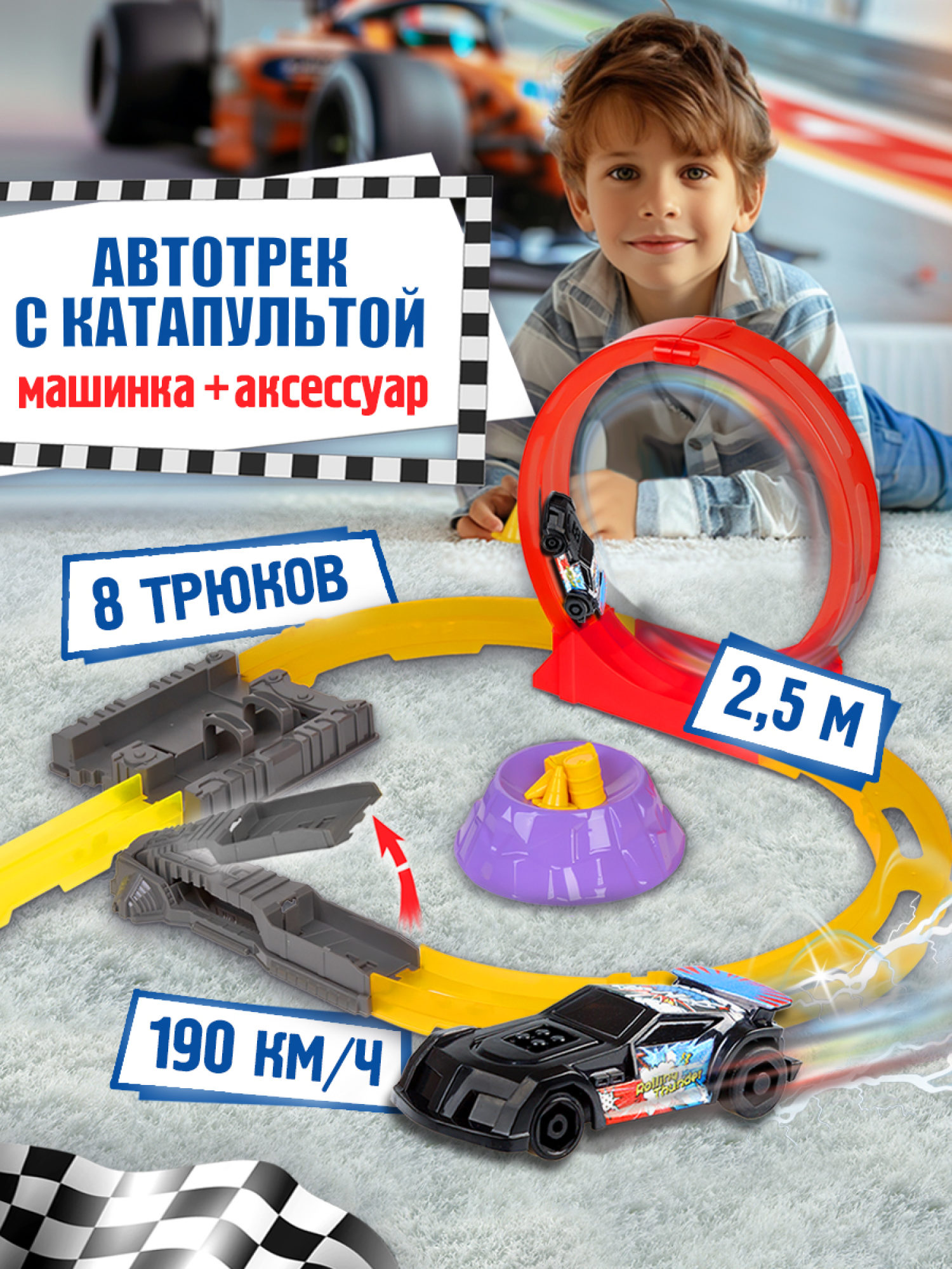 Набор 1TOY Трюк-трек "Экстрим-парк"