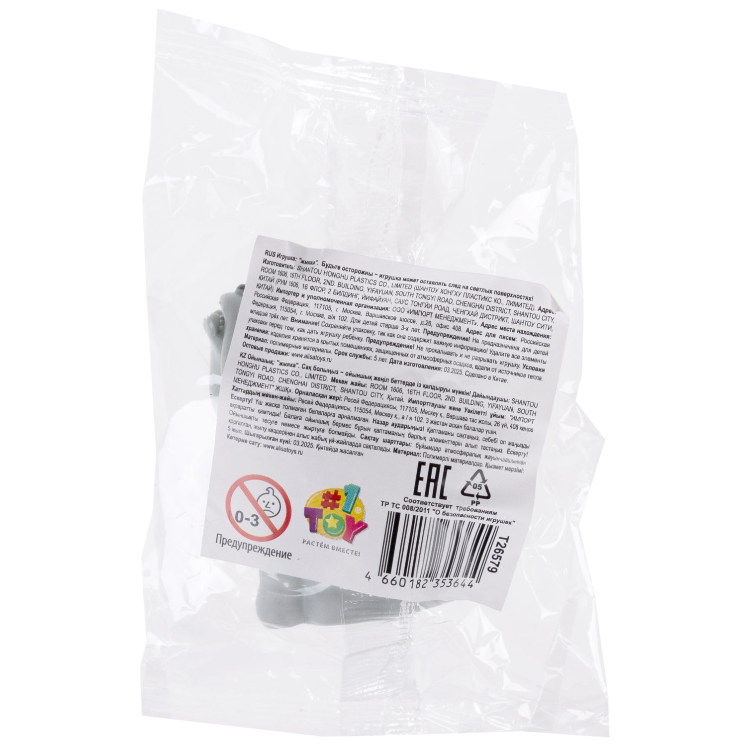 Жмяка 1TOY Дразнюка, 5,5х3,5 см