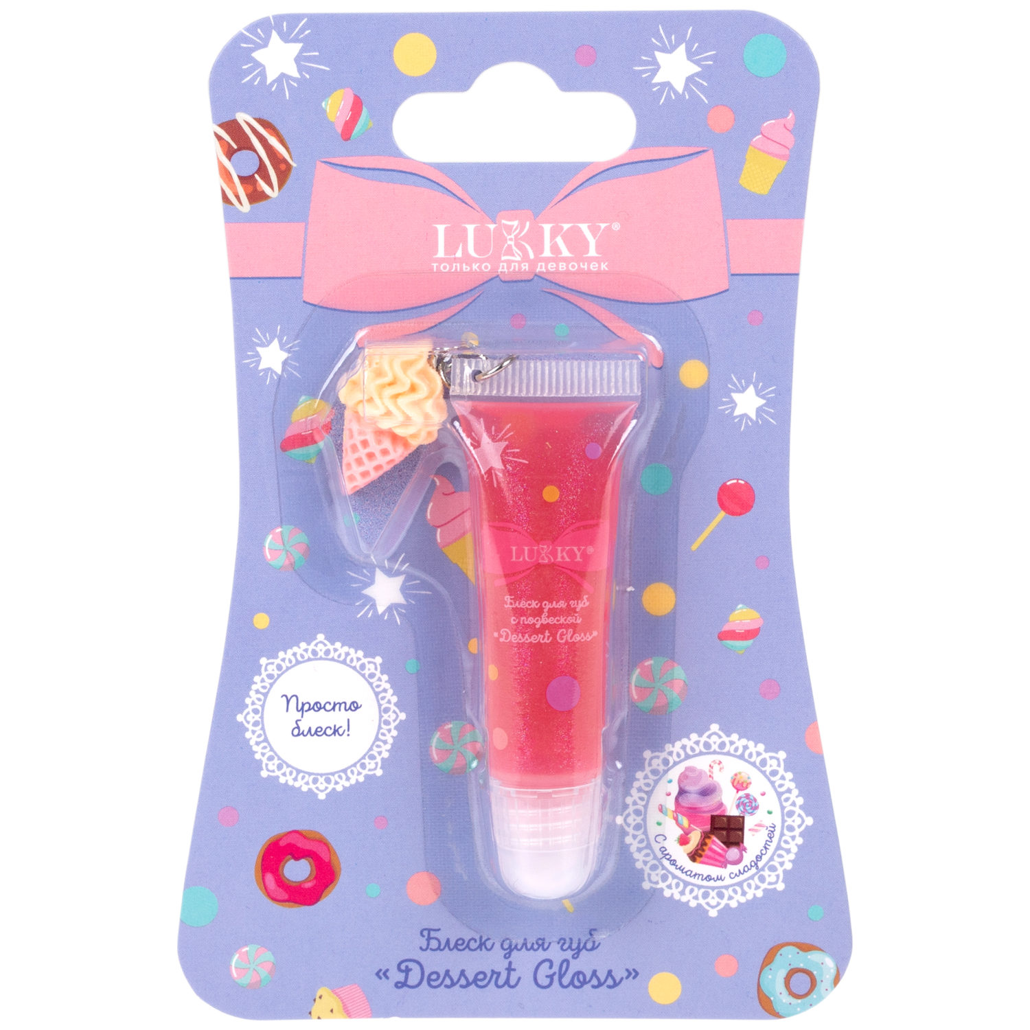 Глянец для губ Lukky Dessert Gloss, с ароматом конфет, нежно-коралловый, 6 мл