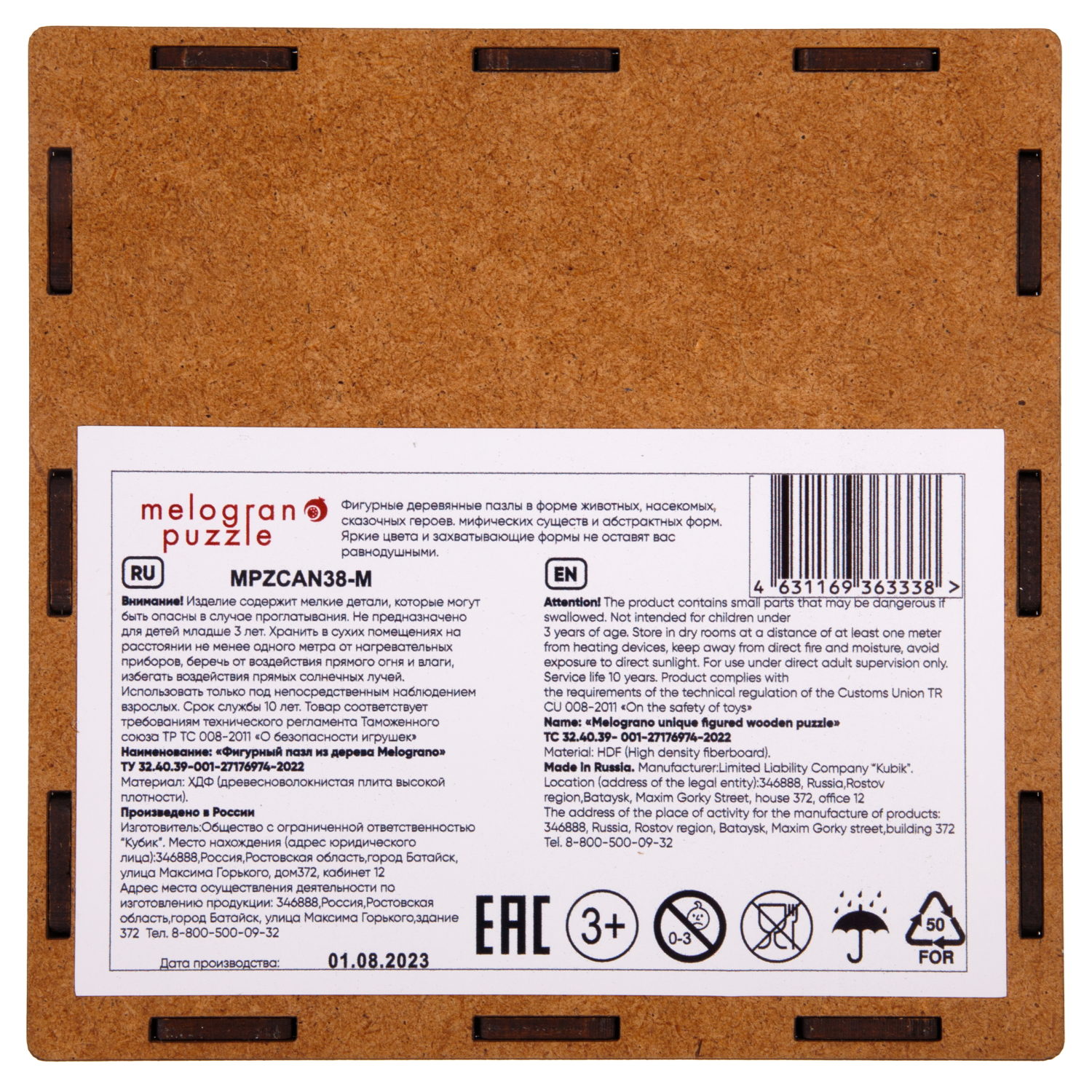 Пазлы Collection Animals Джокер, 97 деталей