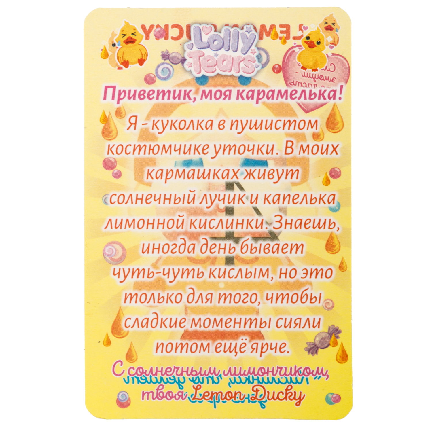Игрушка-сюрприз 1TOY LollyTears в виде обвеса, брелока, 15 см