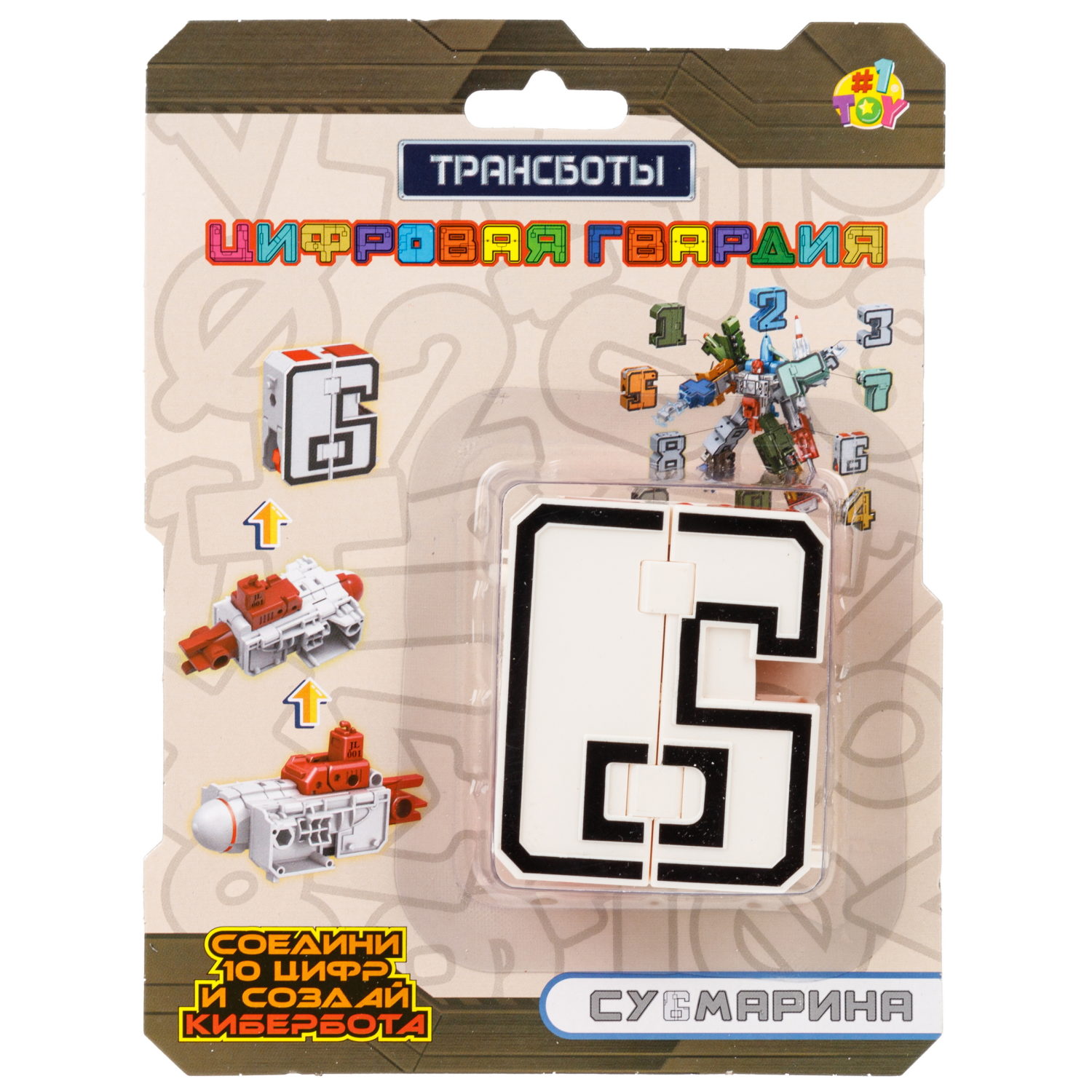Трансботы 1TOY "Цифровая гвардия" цифры от 0 до 9, в ассортименте