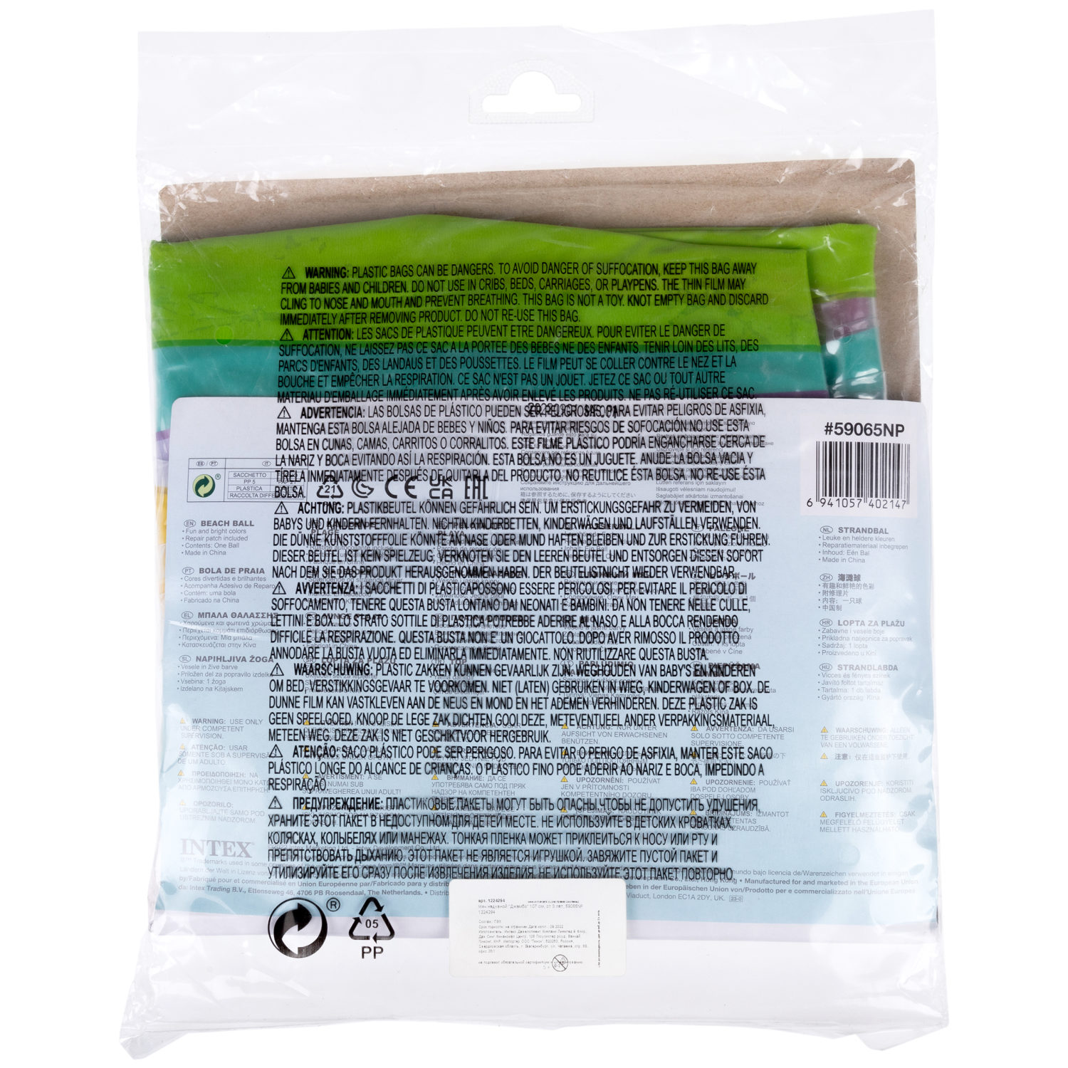 Мяч надувной пляжный Intex Интекс, для плавания и для бассейна