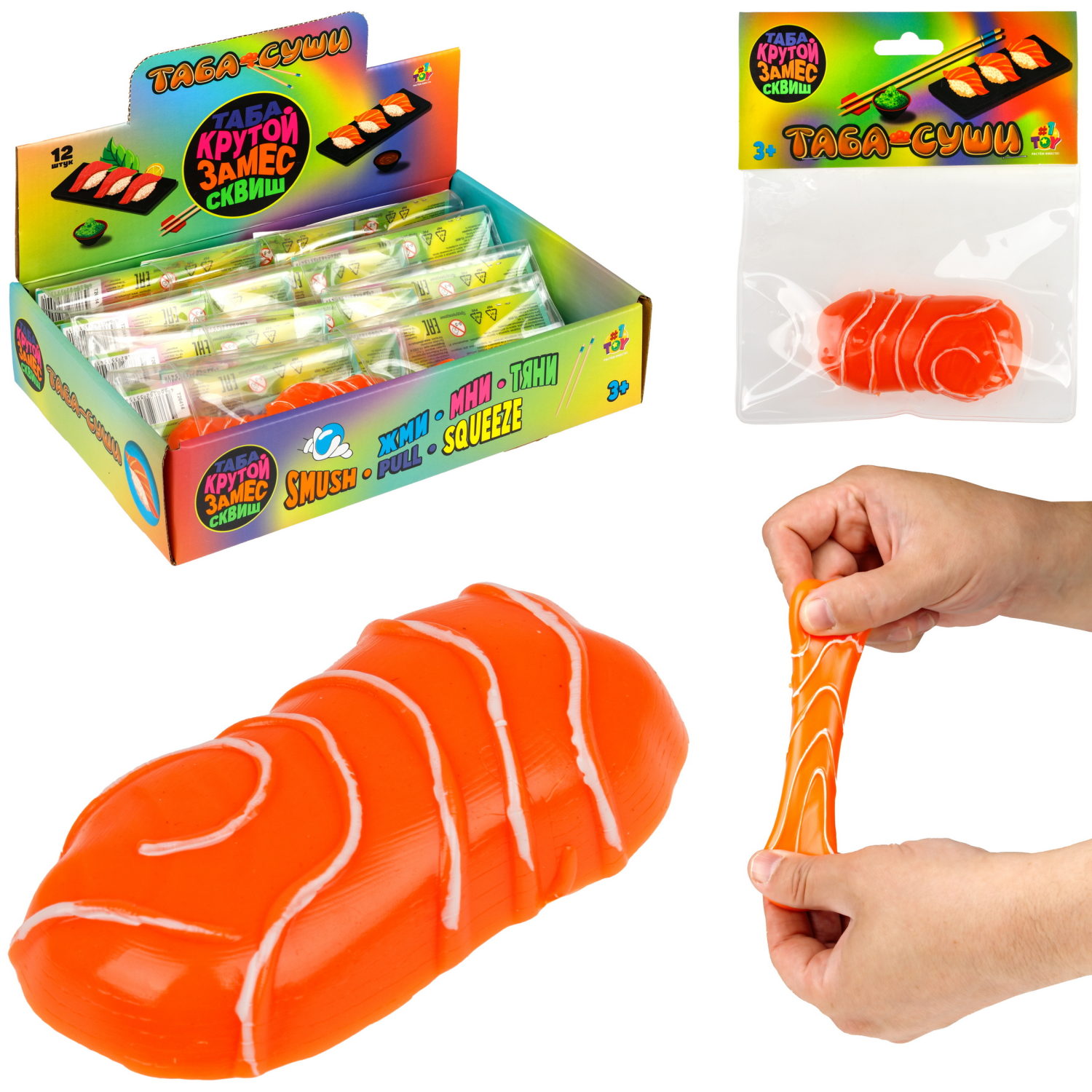 Таба сквиш 1TOY Крутой замес суши лосось, 8х4х3,5 см