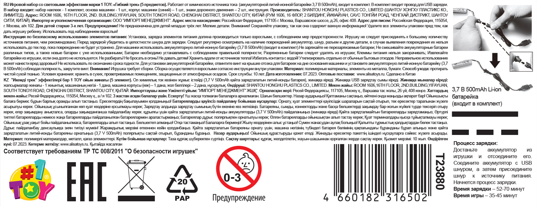 1TOY NEXTREME Гибкий трек внедорожник синий с аккумуляторной батареей