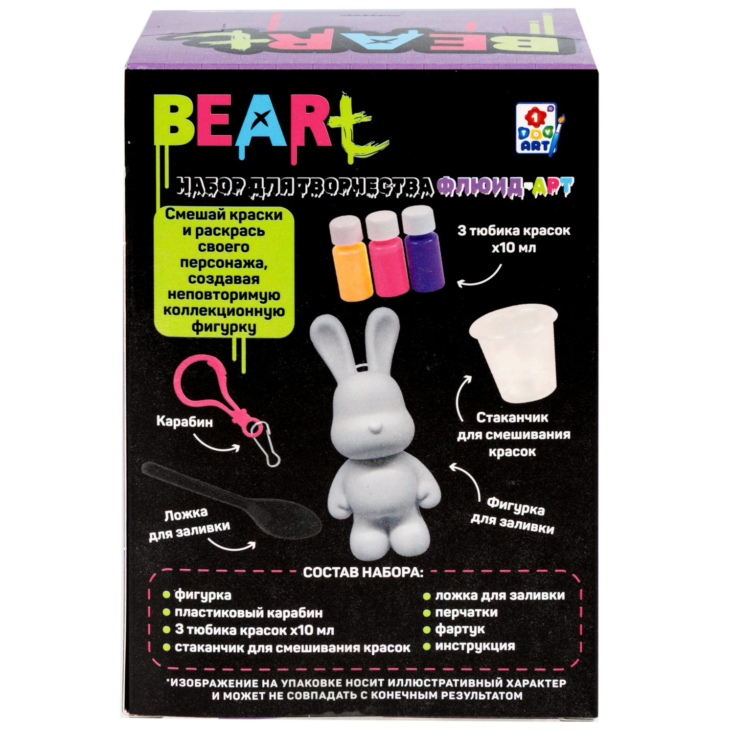 Мини Зайка Флюид Арт 1TOY ART BEARt, 7 см, краски: желтая, розовая, фиолетовая