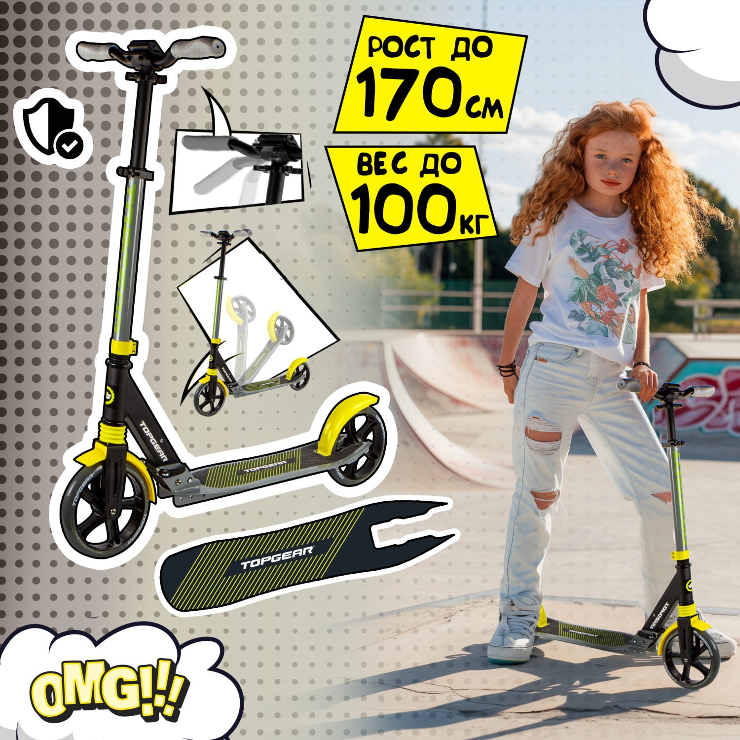 Самокат двухколесный TOPGEAR 200, с передним амортизатором, защитой руля и тормозом, для подростка, серый/желтый