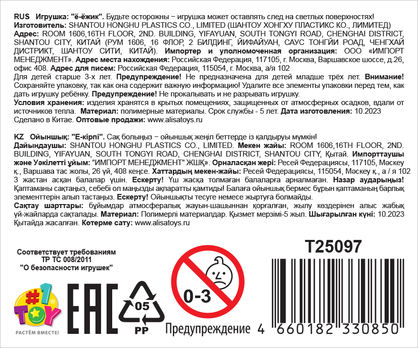 1Toy Йо-Ёжик "Монстры", 8х8 cм, 4 вида в ассортименте