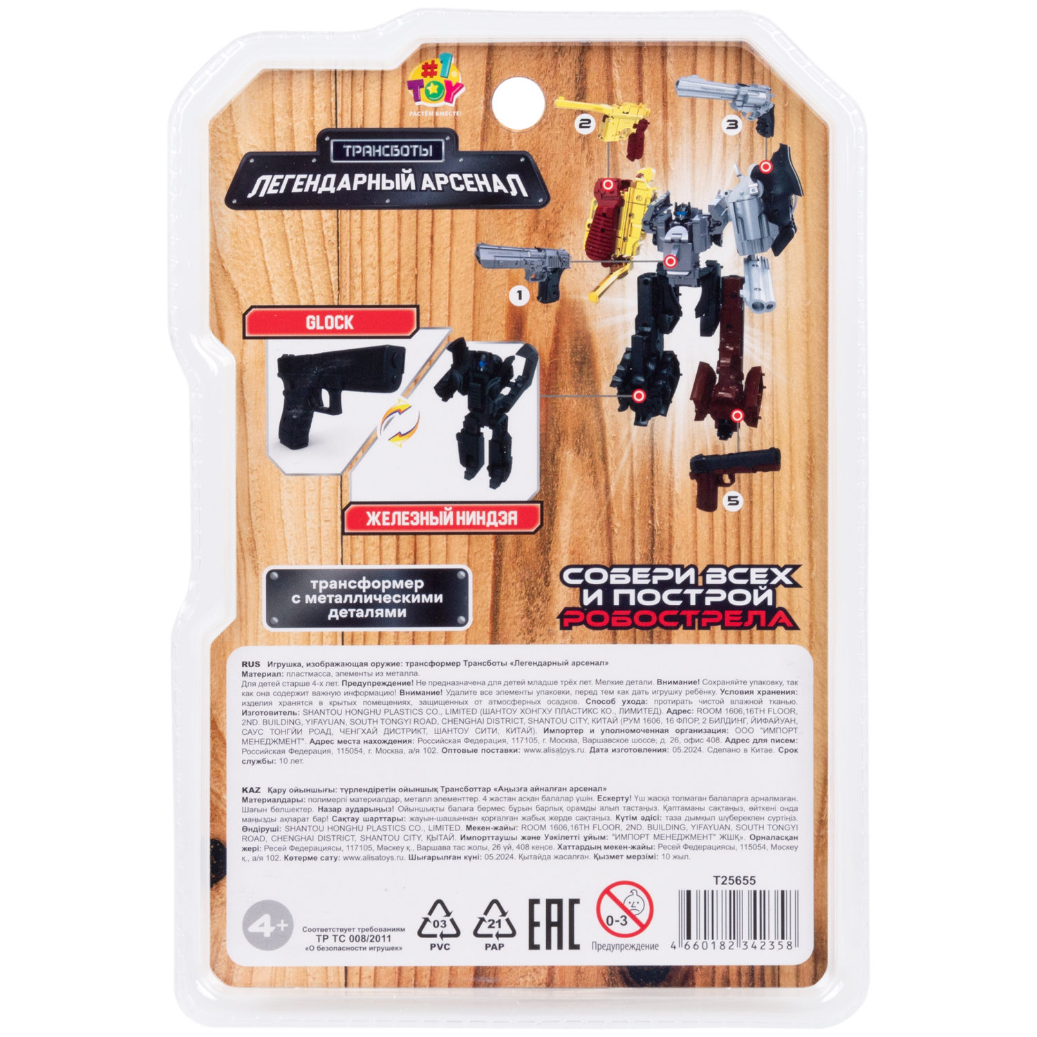 Трансботы 1TOY «Легендарный арсенал» (в асс. 5 видов, из 5 шт. собирается большой робот)