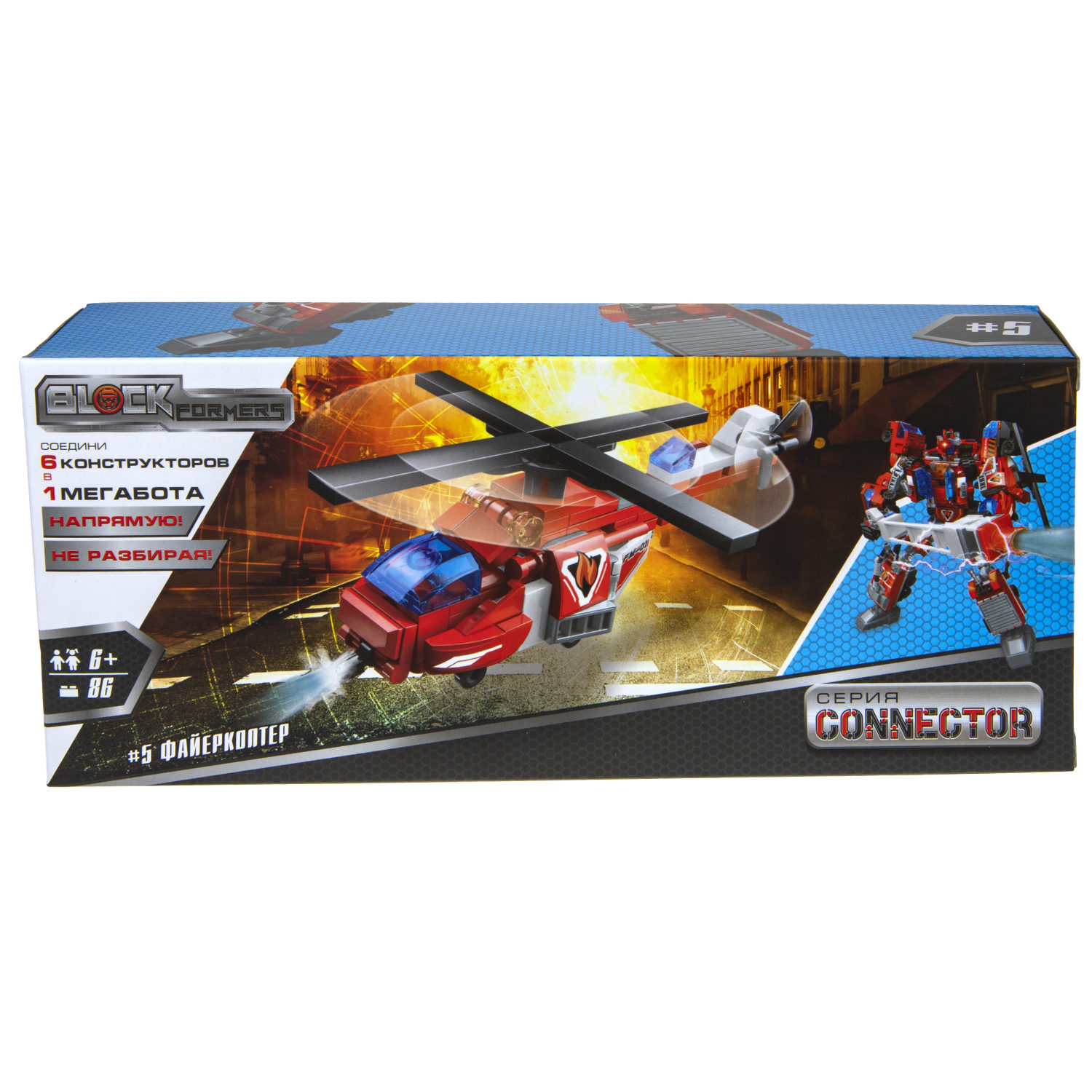 Конструктор  Трансформер BLOCKFORMERS "Брандсбот" Cерия CONNECTOR, 6 видов на выбор