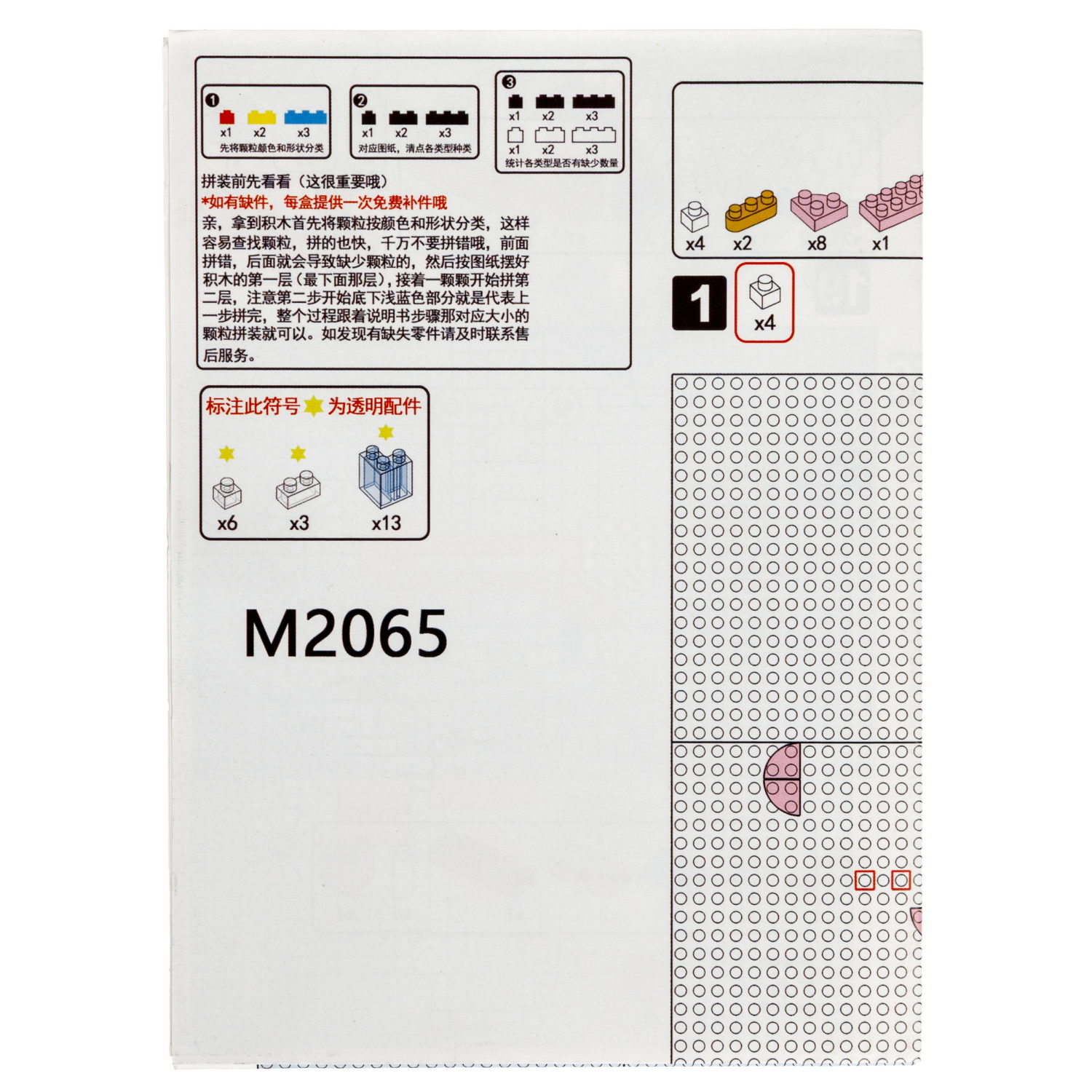 Конструктор из миниблоков 1TOY Blockformers "Замок", 948 деталей