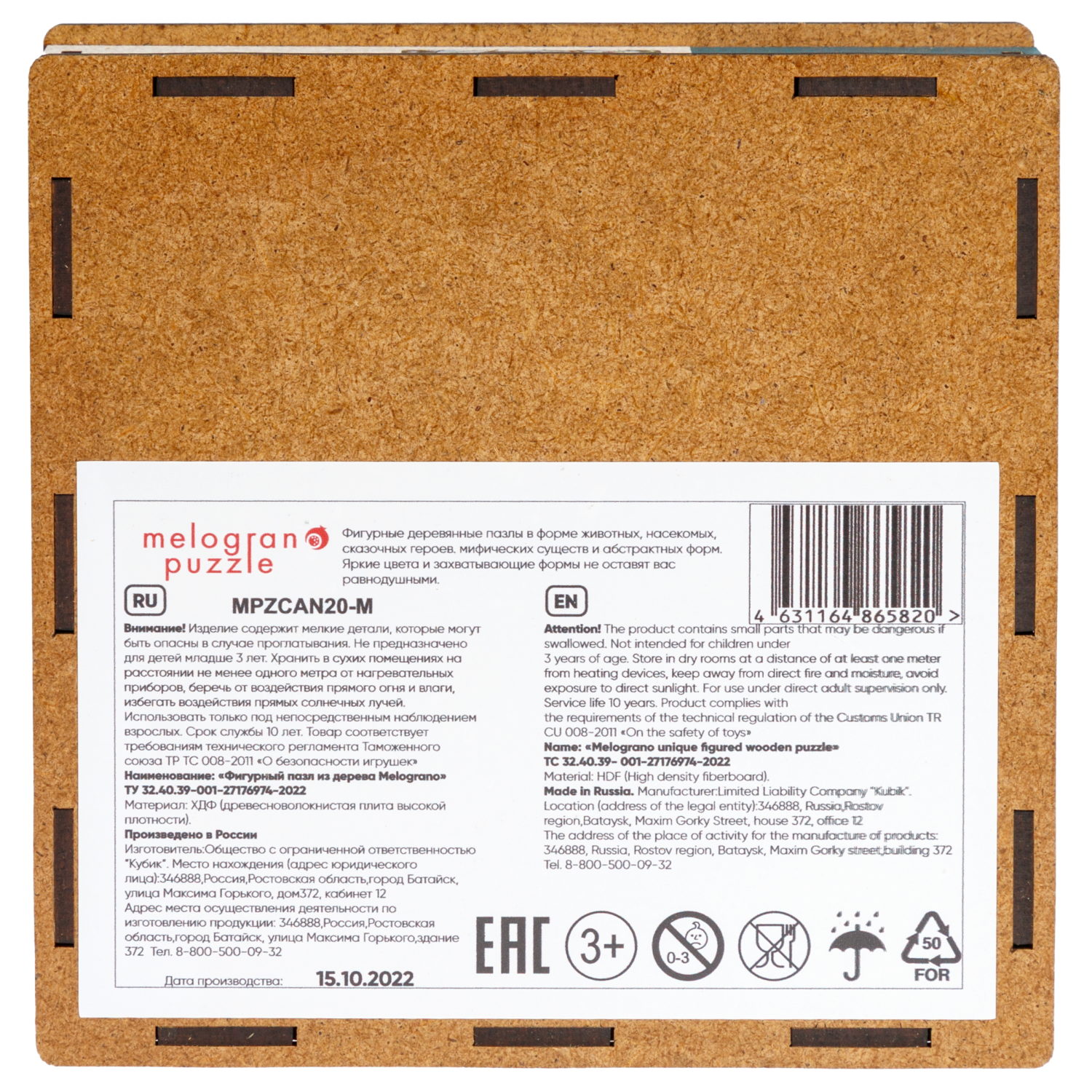 Деревянные пазлы Collection Animals Животные Африки, 80 деталей