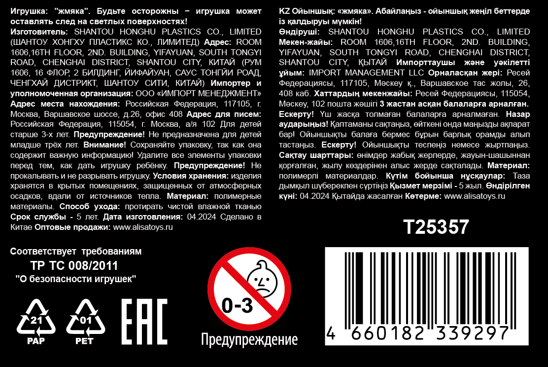 Игрушка-антистресс 1TOY Крутой замес «Супер свин»