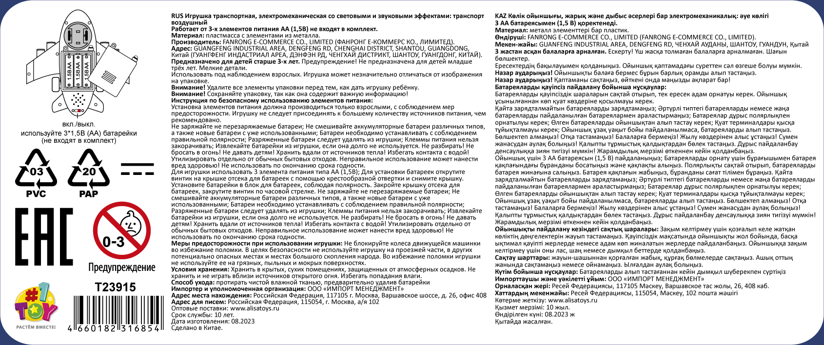 1TOY Движок Самолет прозрачным с механизмом на батарейках, свет, звук, 2 вида в ассортименте