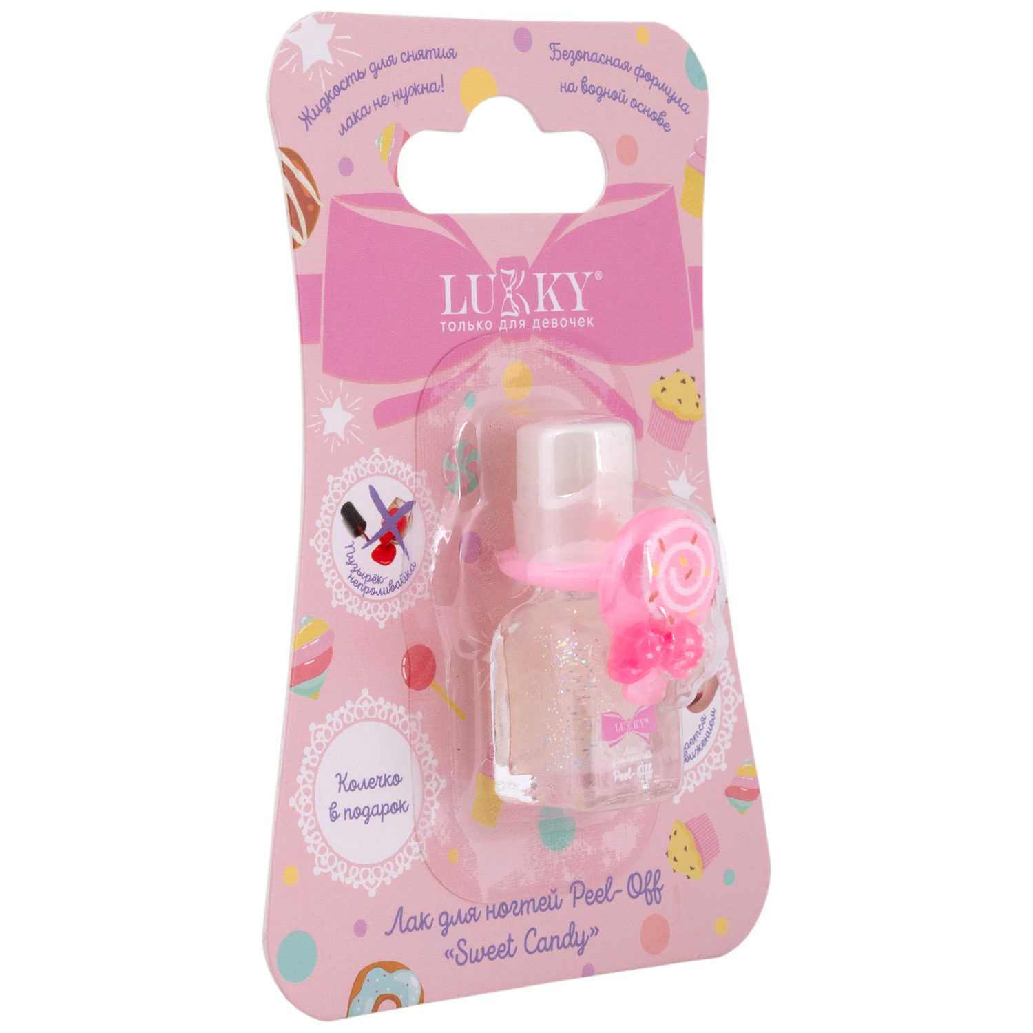 Детский лак для ногтей Lukky peel-off перламутровый с блестками, 2 мл