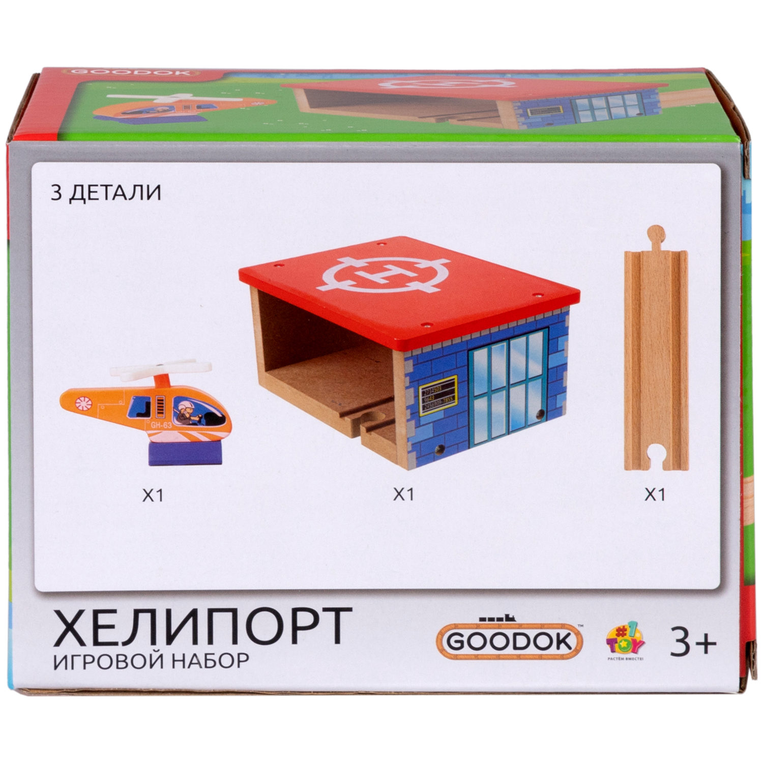 1TOY Goodok наб. аксессуаров для ж/д «Хелипорт»:дерев.станция-тоннель с вертолетной площадкой на крыше,с рельсами,вертолетом,кор.