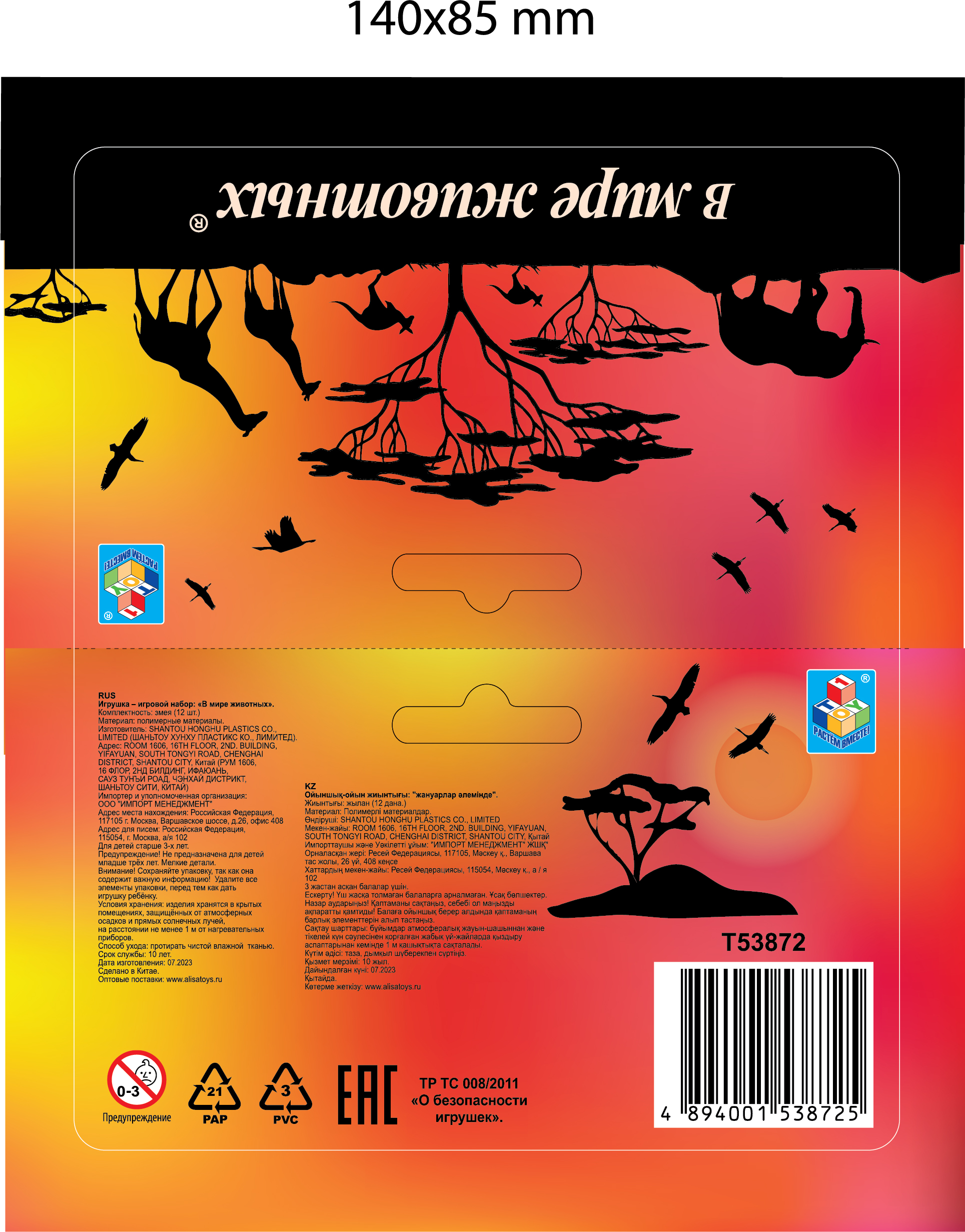 Рептилии игрушки 1TOY "В мире животных", фигурки животных, игровой набор, змея, 12 шт., 12-13 см